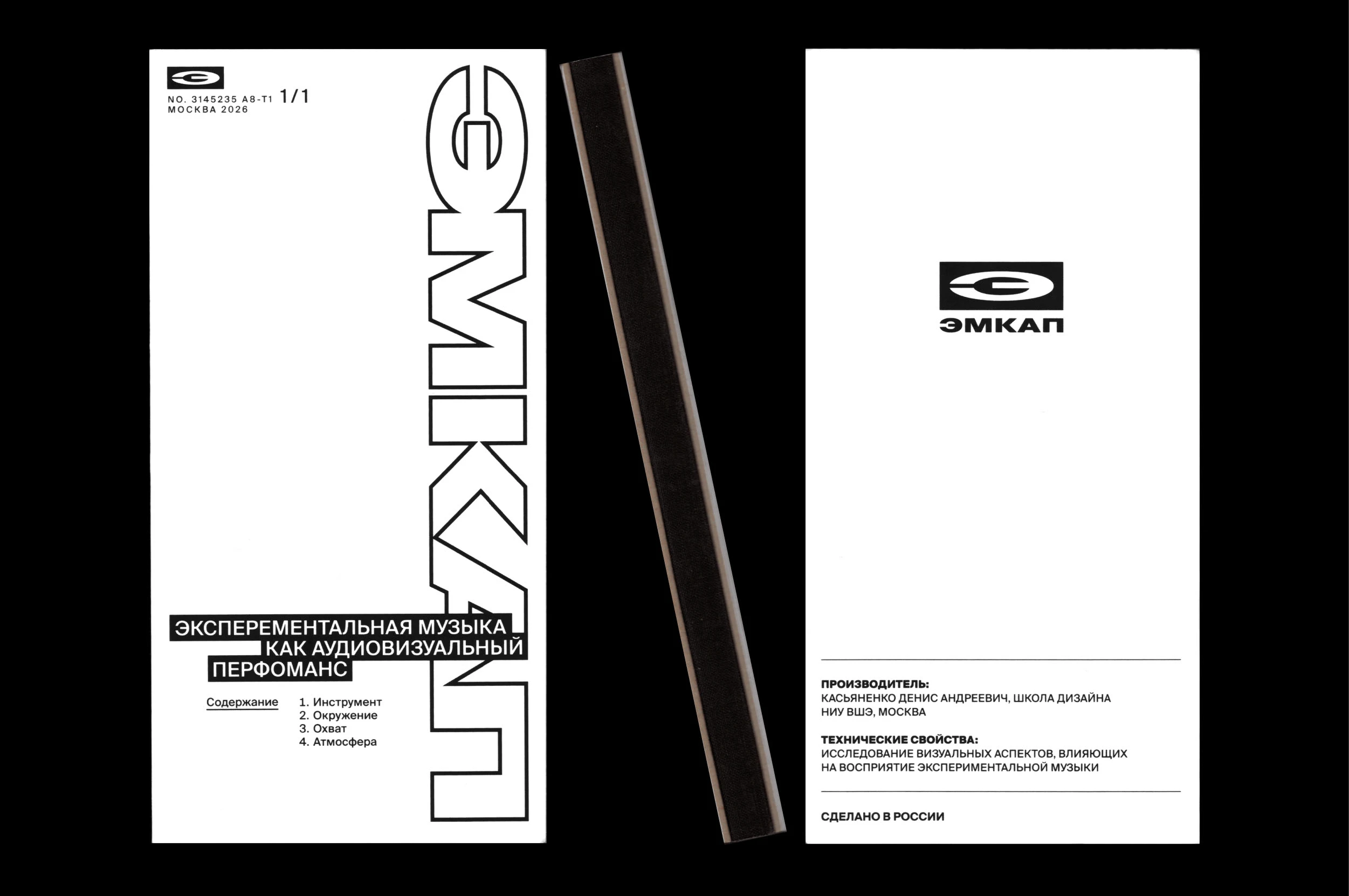 Экспериментальная музыка как аудиовизуальный перфоманс — Изображение №2 — Графика на Dprofile