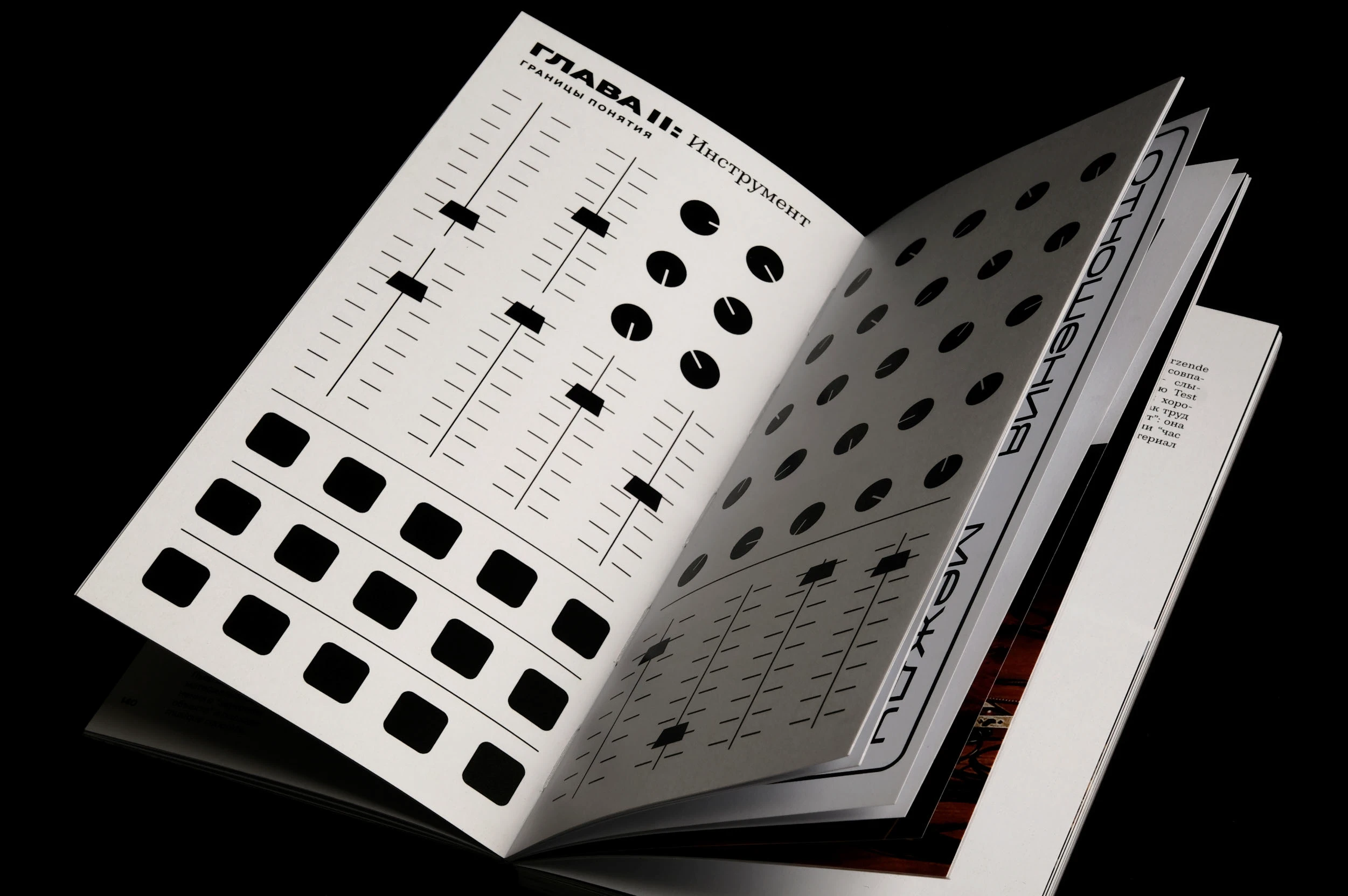 Экспериментальная музыка как аудиовизуальный перфоманс — Изображение №14 — Графика на Dprofile