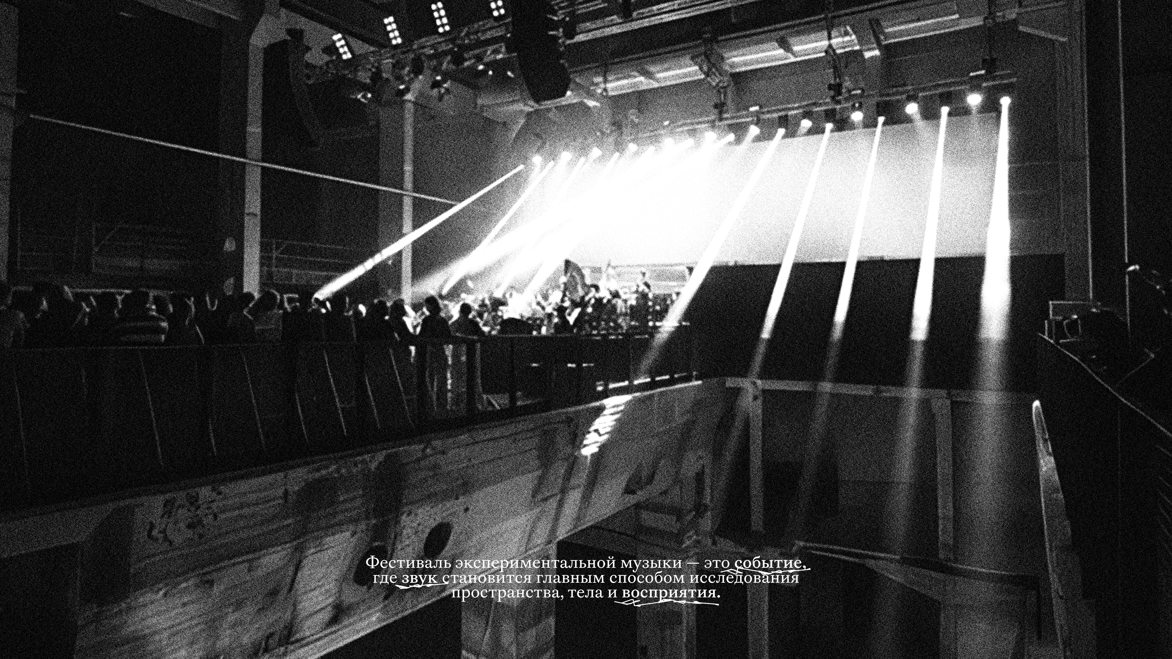 180dB Experimental Music Festival — Изображение №4 — Брендинг, Графика на Dprofile