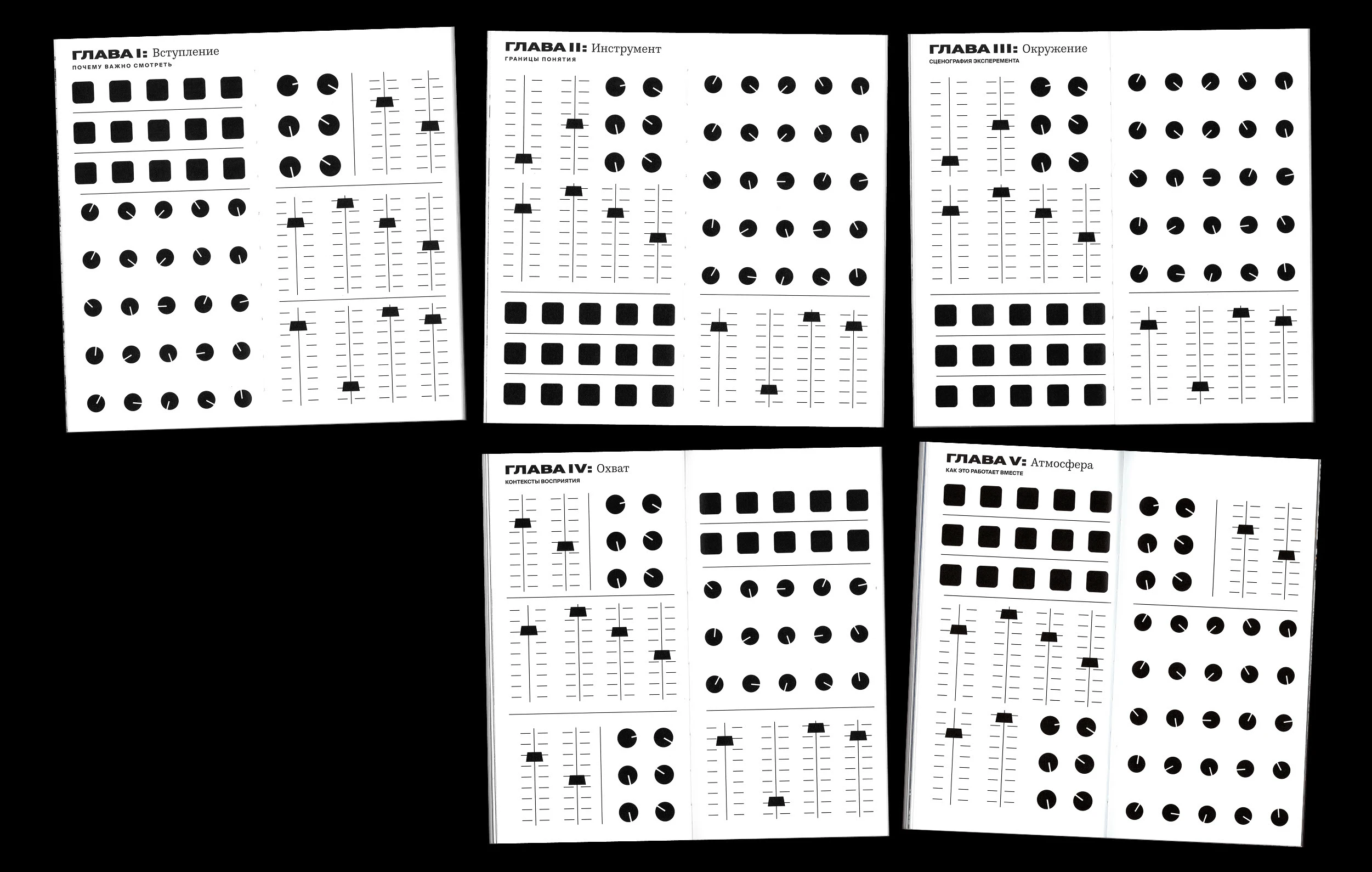 Экспериментальная музыка как аудиовизуальный перфоманс — Изображение №15 — Графика на Dprofile