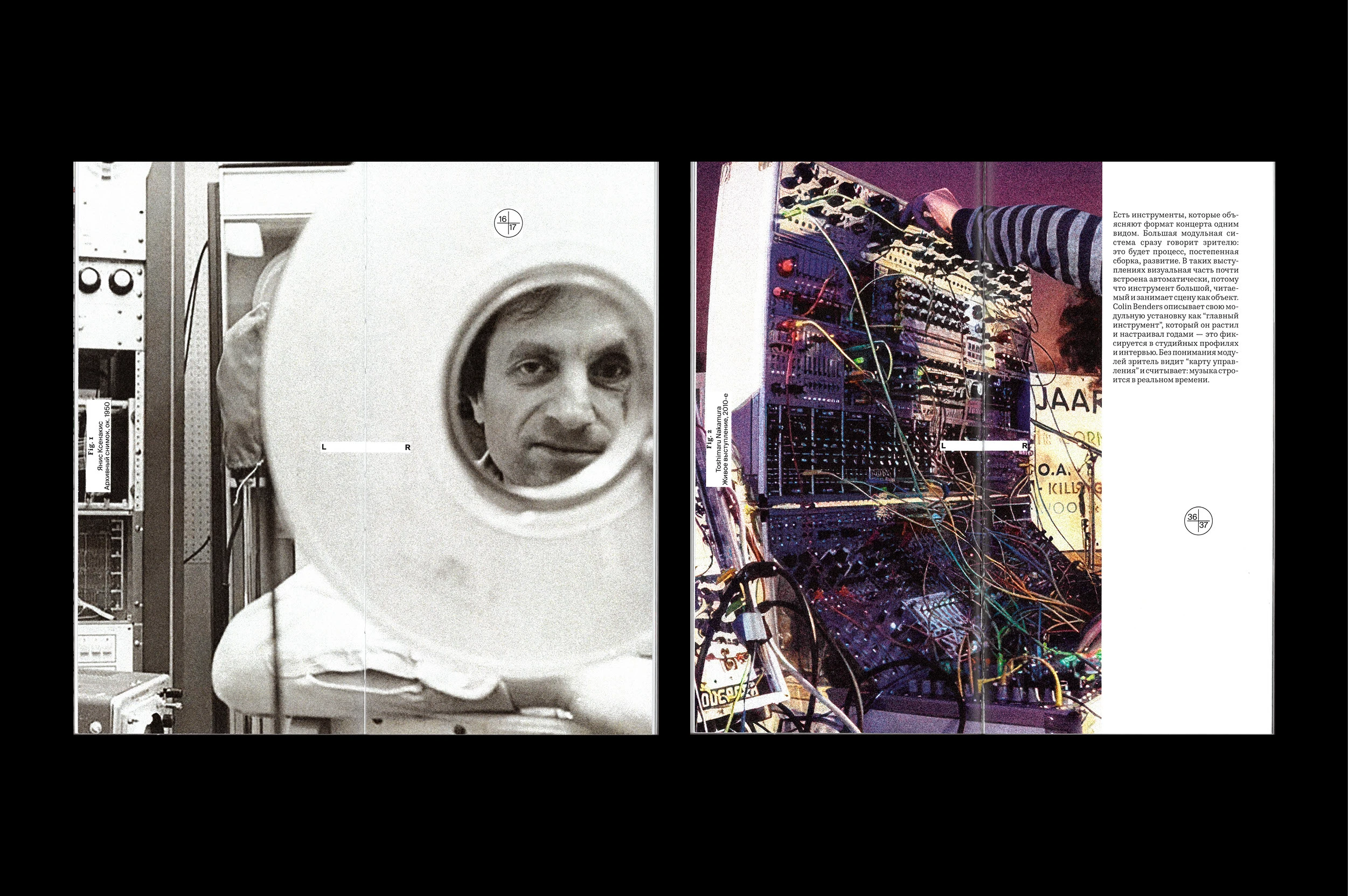 Экспериментальная музыка как аудиовизуальный перфоманс — Изображение №17 — Графика на Dprofile