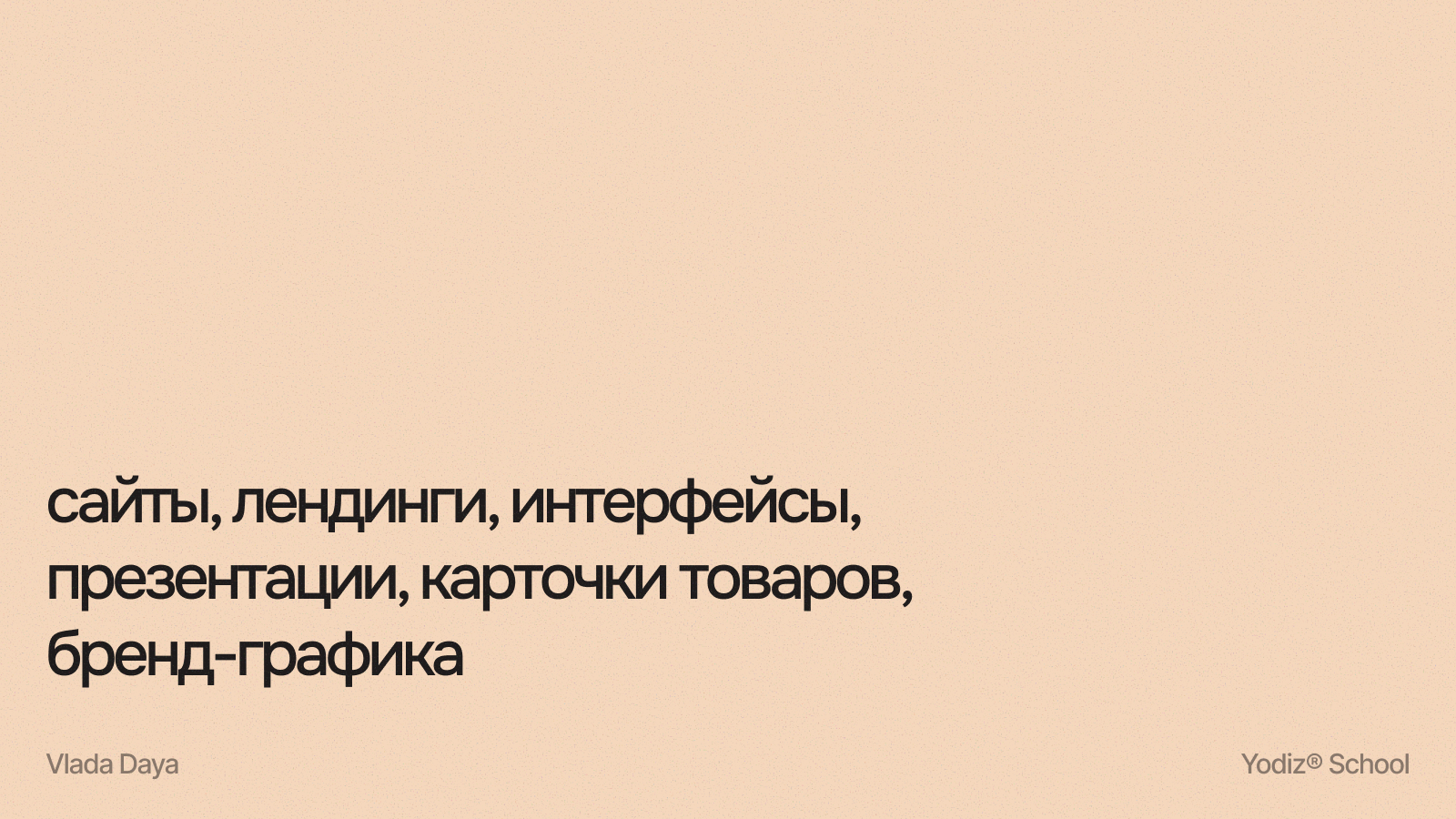 Yodiz® x Vlada Daya — Изображение №4 — Интерфейсы, Графика на Dprofile