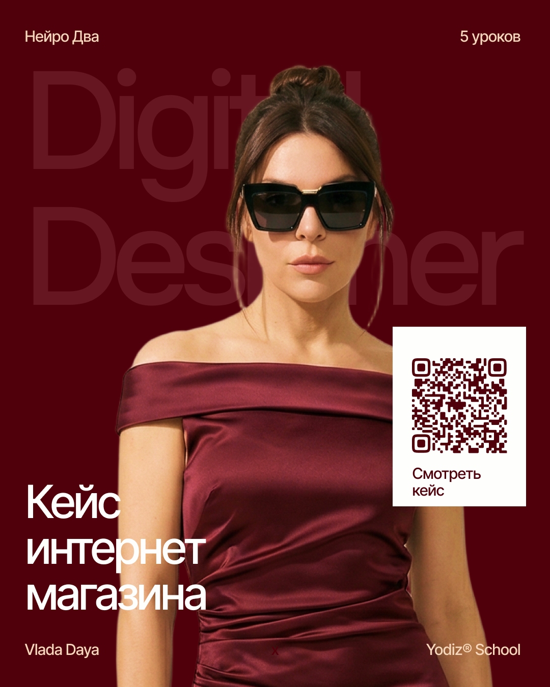 Yodiz® x Vlada Daya — Изображение №16 — Интерфейсы, Графика на Dprofile