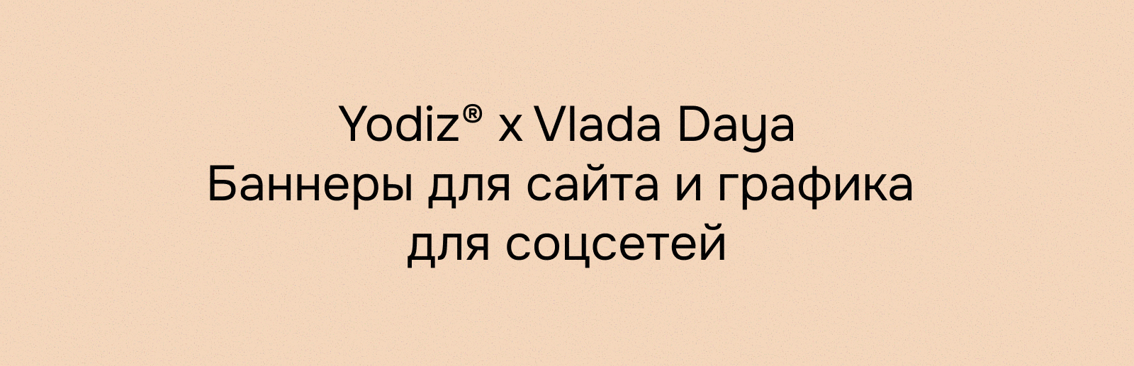 Yodiz® x Vlada Daya — Изображение №13 — Интерфейсы, Графика на Dprofile