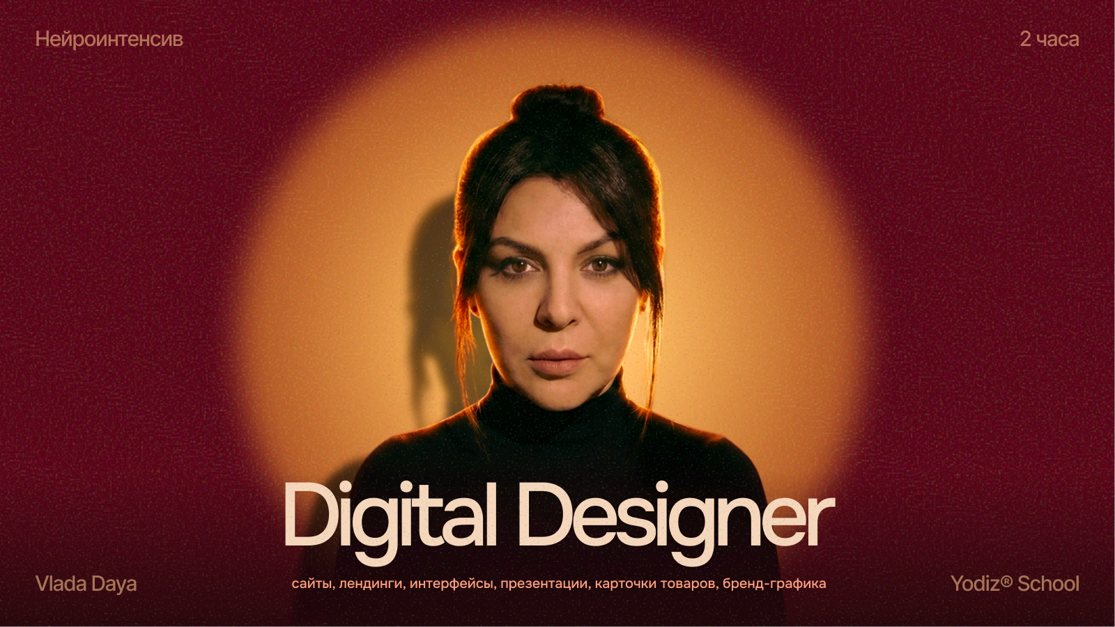 Yodiz® x Vlada Daya — Изображение №1 — Интерфейсы, Графика на Dprofile