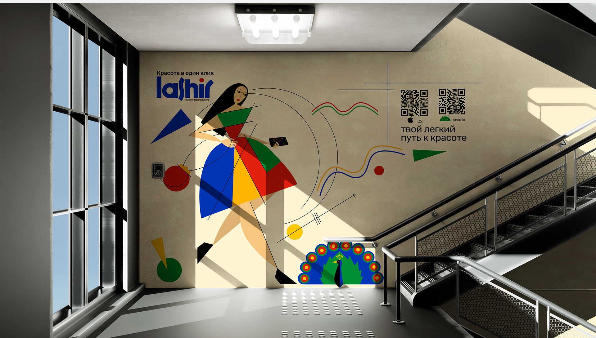 Lashir — Изображение №4 — Брендинг на Dprofile