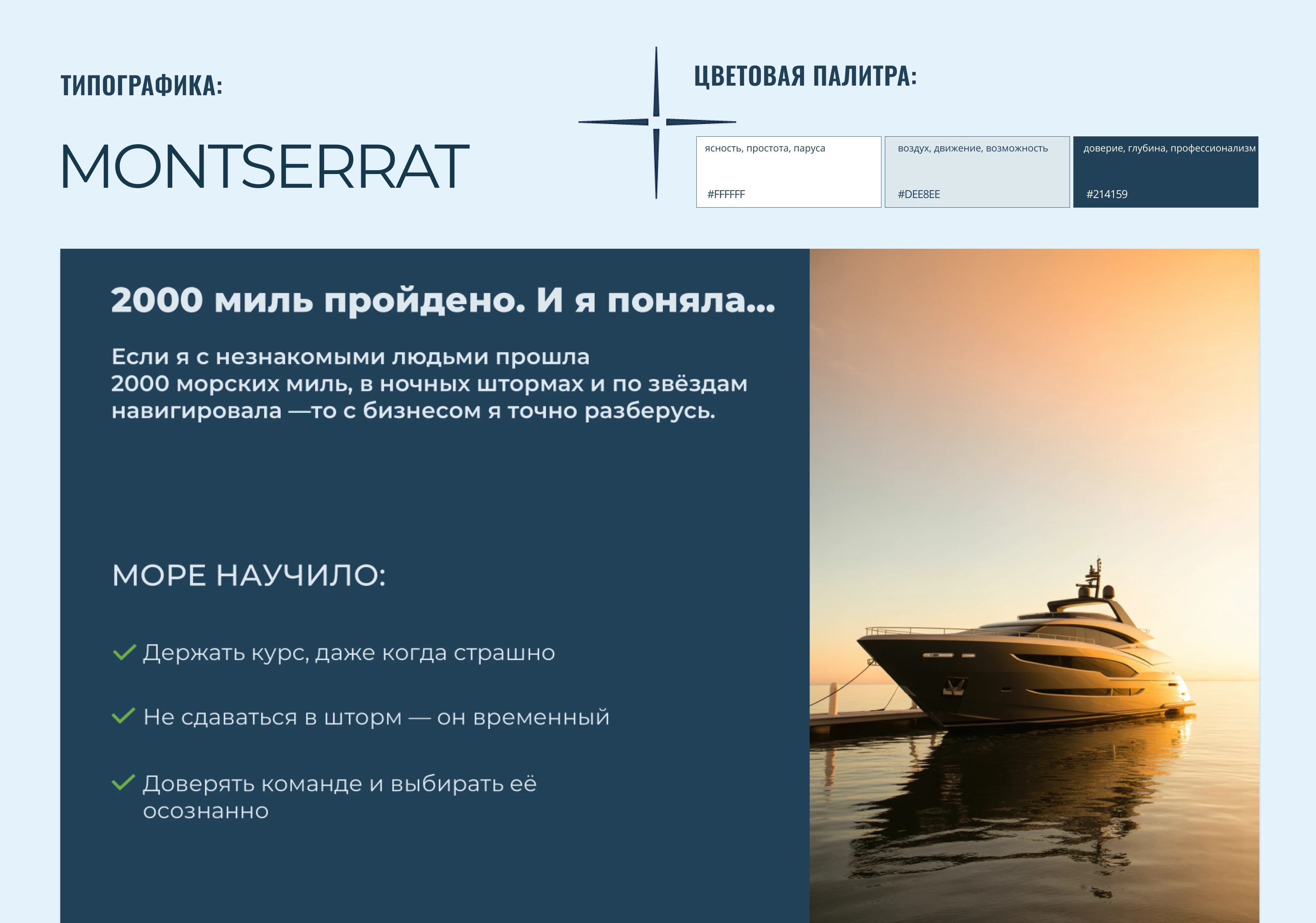 Презентация личного бренда — Изображение №4 — Маркетинг на Dprofile