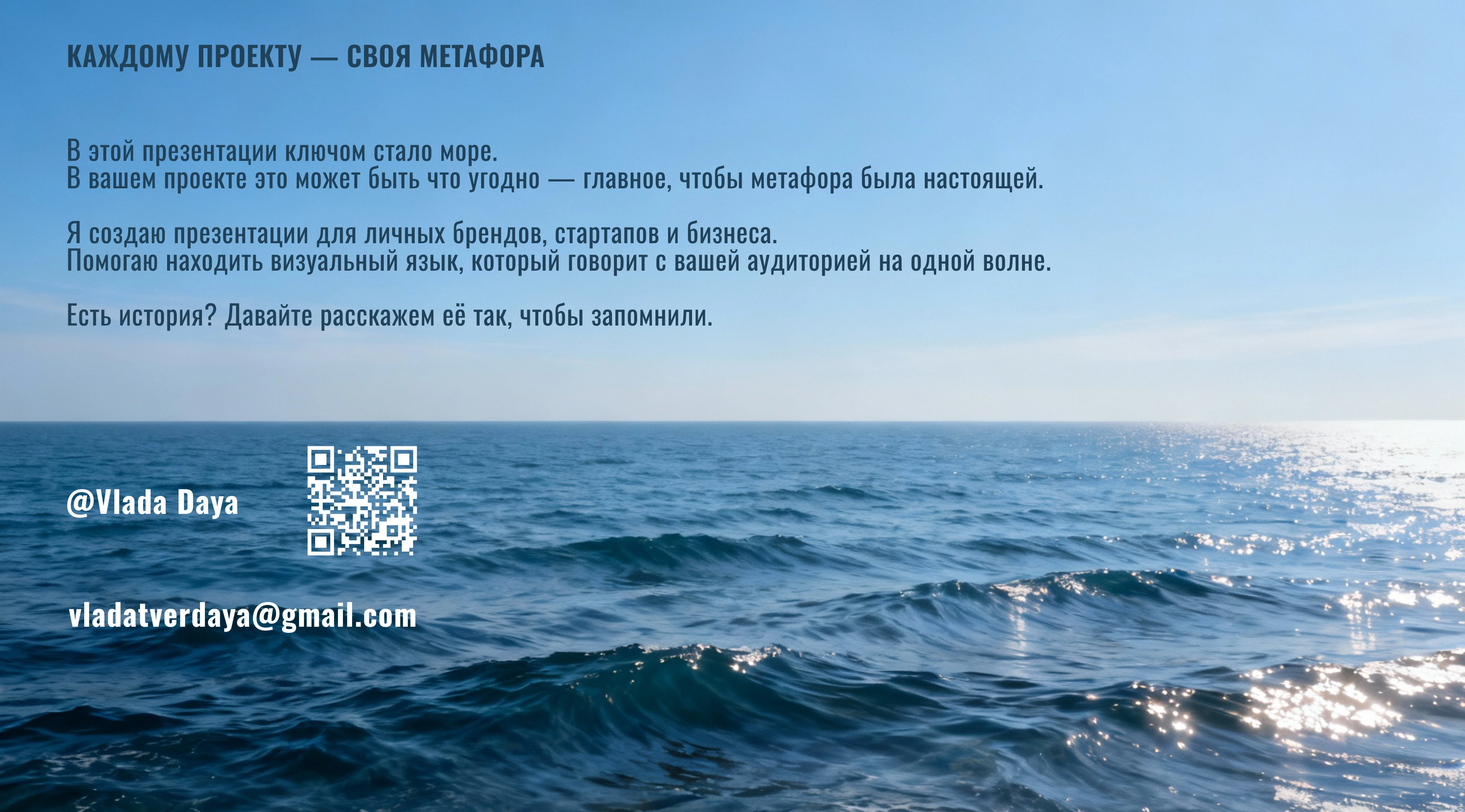 Презентация личного бренда — Изображение №8 — Маркетинг на Dprofile