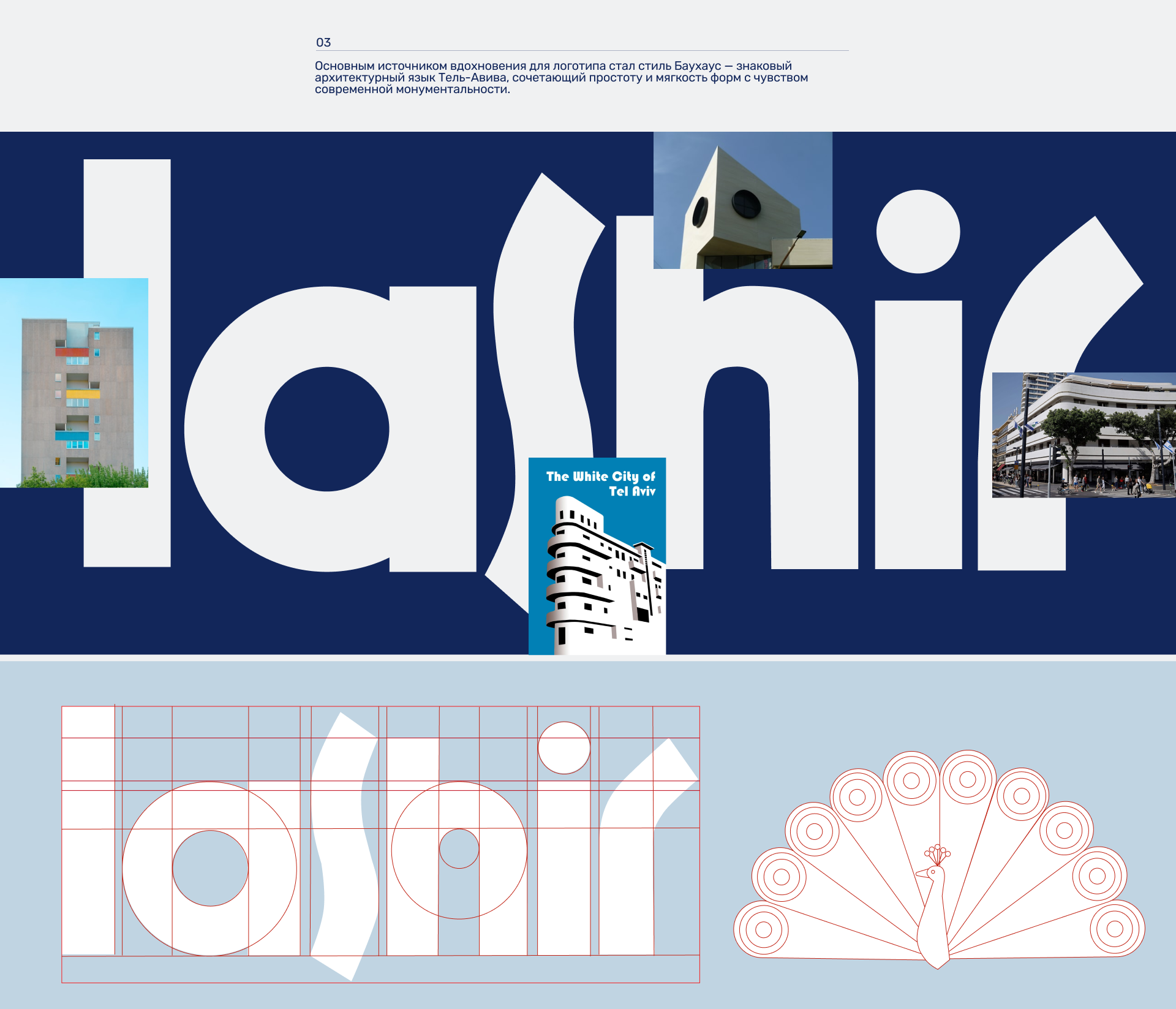 Lashir — Изображение №5 — Брендинг на Dprofile