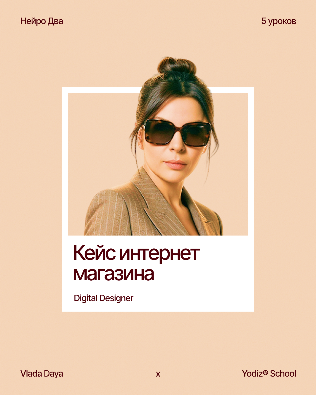 Yodiz® x Vlada Daya — Изображение №15 — Интерфейсы, Графика на Dprofile