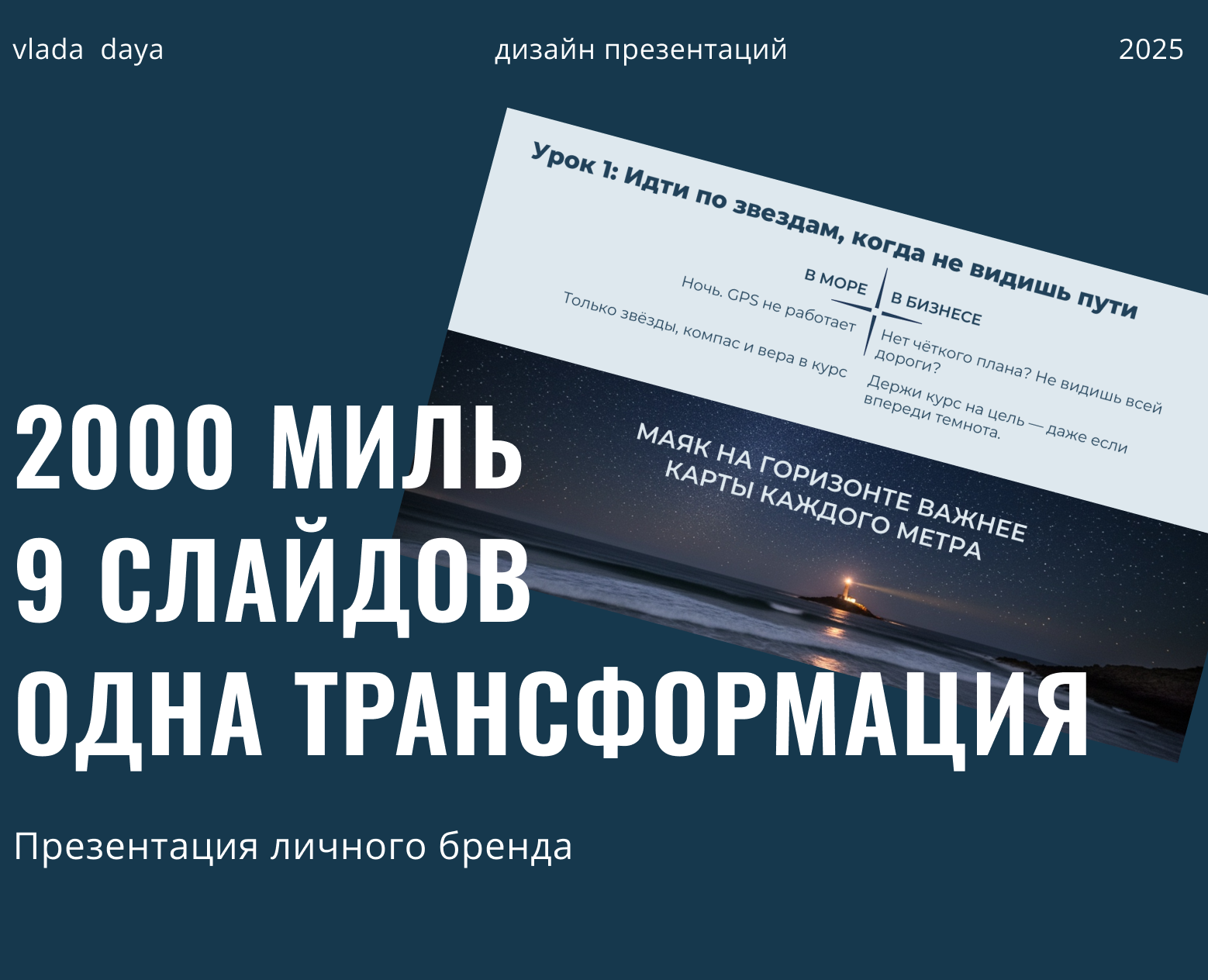 Презентация личного бренда — Маркетинг на Dprofile