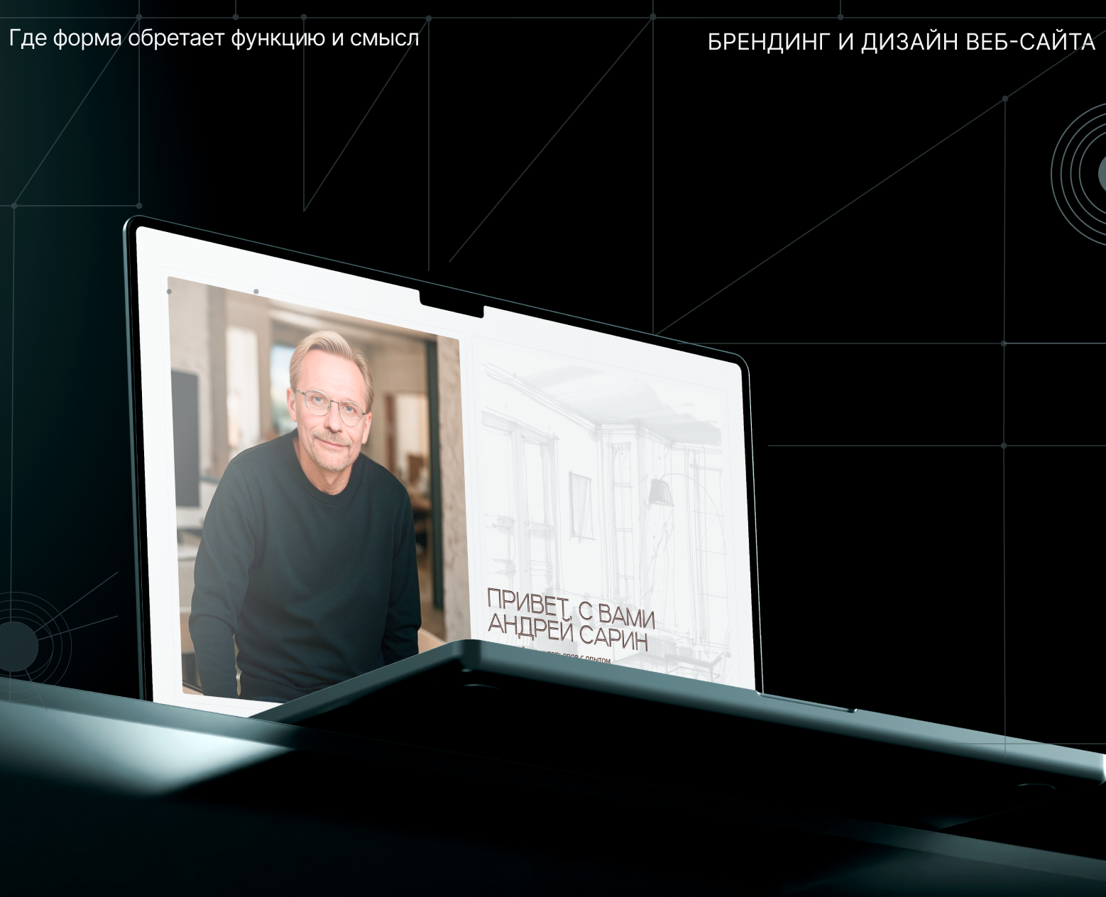 Сайт для дизайнера интерьеров — Интерфейсы, Брендинг на Dprofile