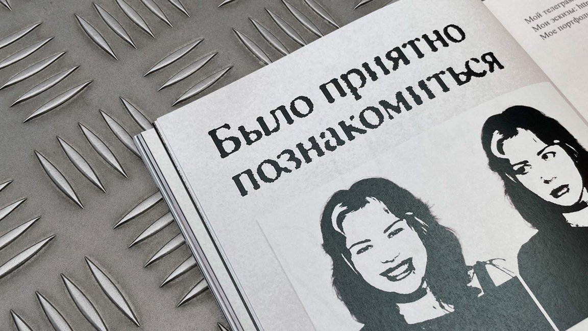 Личный бренд тату-материцы — Изображение №12 — Брендинг, Анимация на Dprofile