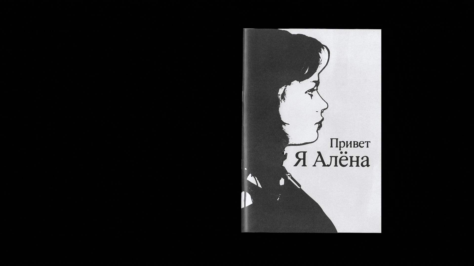 Личный бренд тату-материцы — Изображение №14 — Брендинг, Анимация на Dprofile