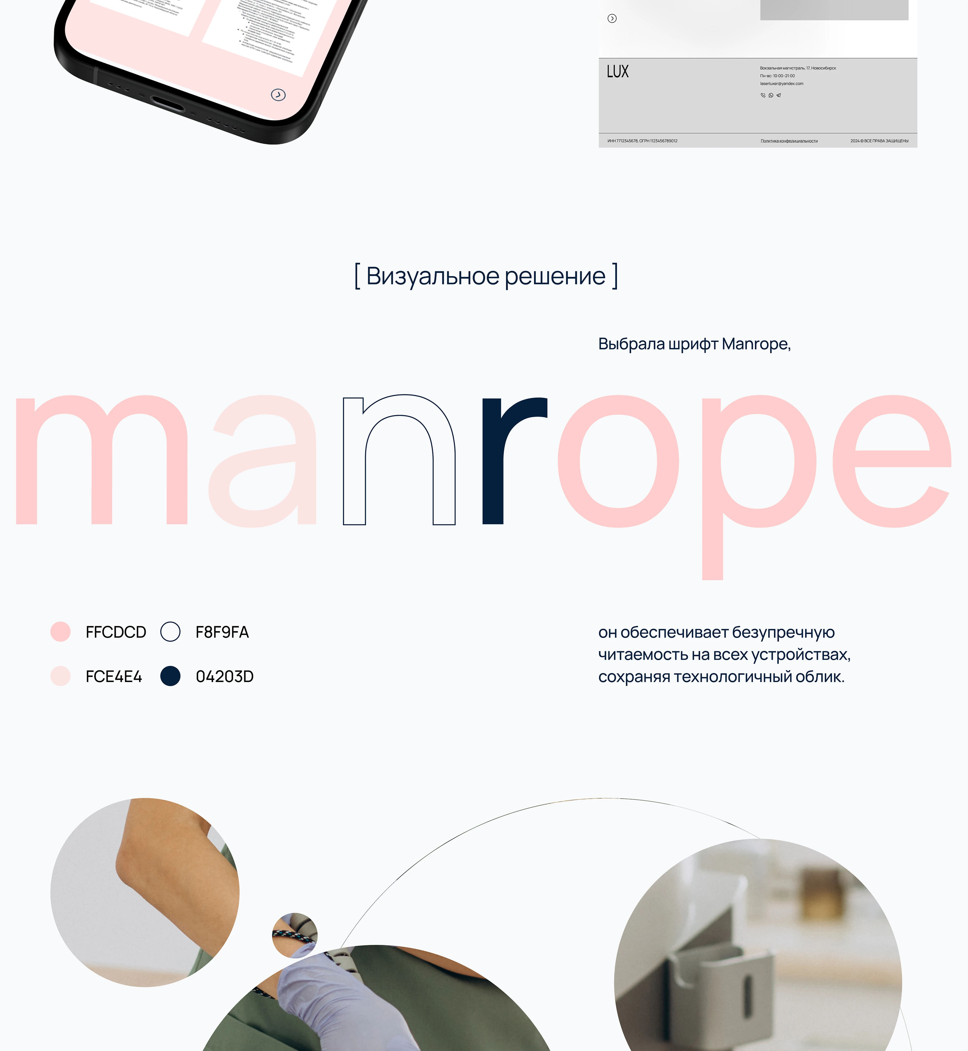 LASER LUXER / Landing page / Website design — Изображение №4 — Интерфейсы на Dprofile