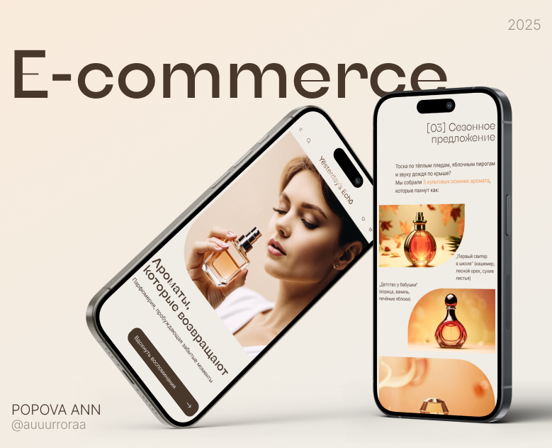 Yesterday’s Echo / E-COMMERCE Website Design Concept — Интерфейсы, Графика на Dprofile