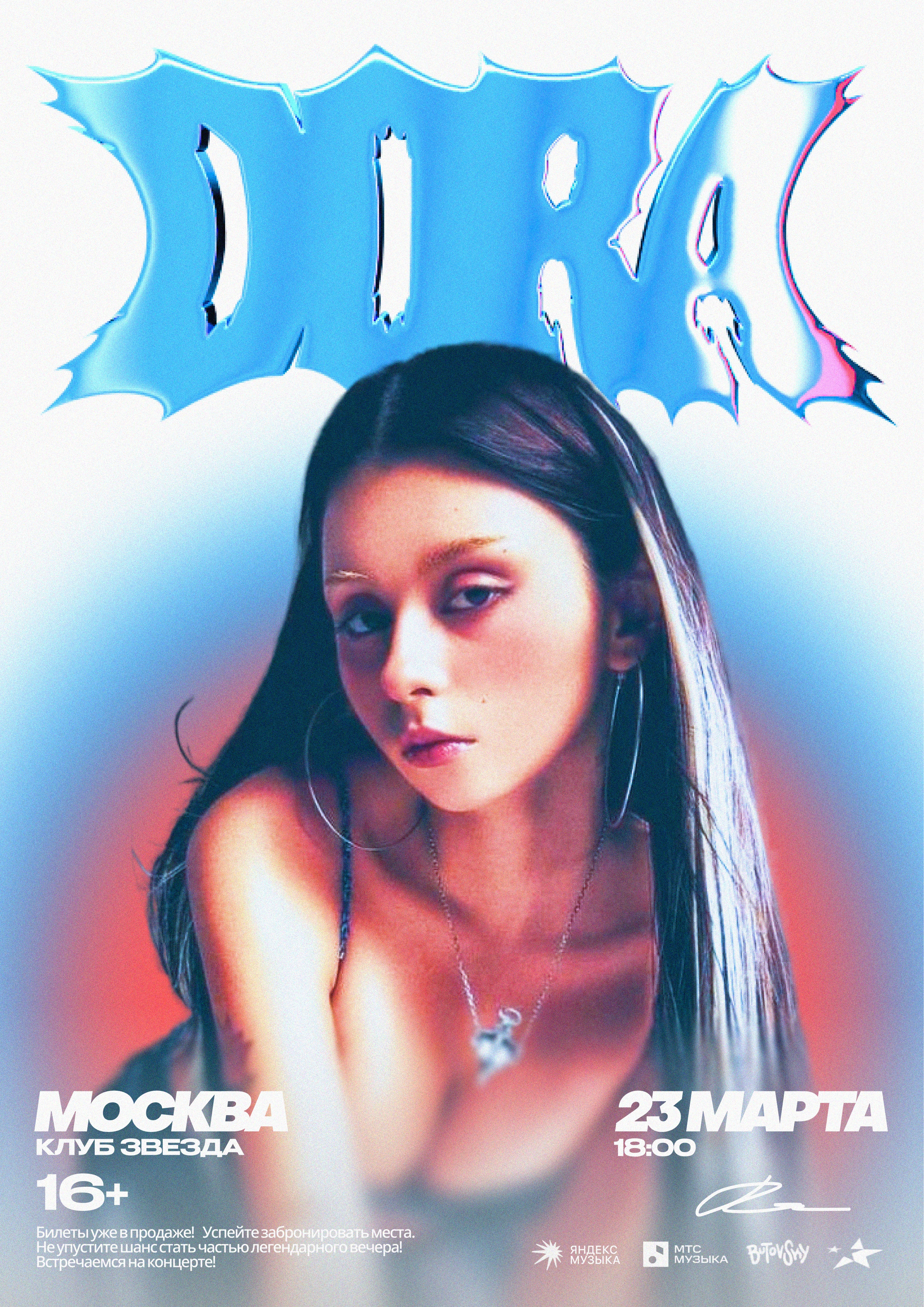 Афиша для концерта / Постер на концерт / Билеты / Мерч — Изображение №2 — Брендинг, Графика на Dprofile