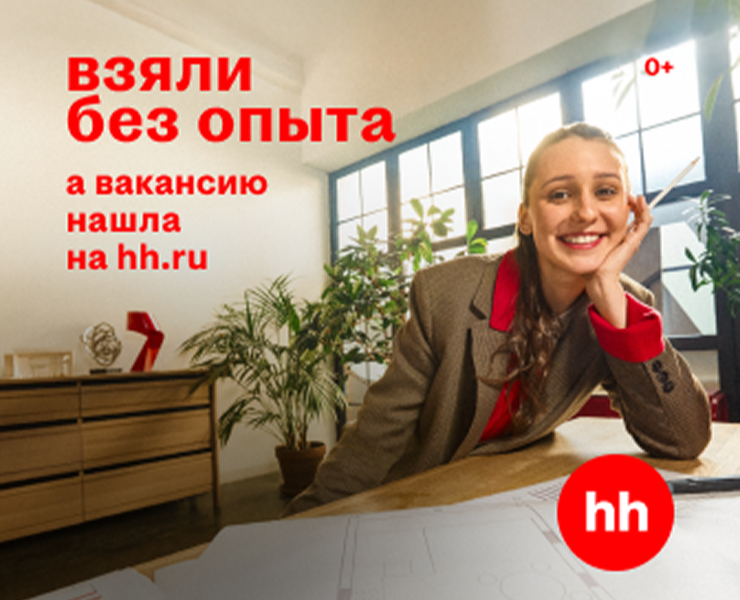 Формула карьеры для поколения Z от hh.ru — Маркетинг на Dprofile