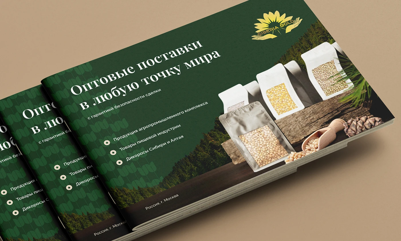 Брошюра для оптово-производственной компании — Изображение №1 — Графика, Маркетинг на Dprofile