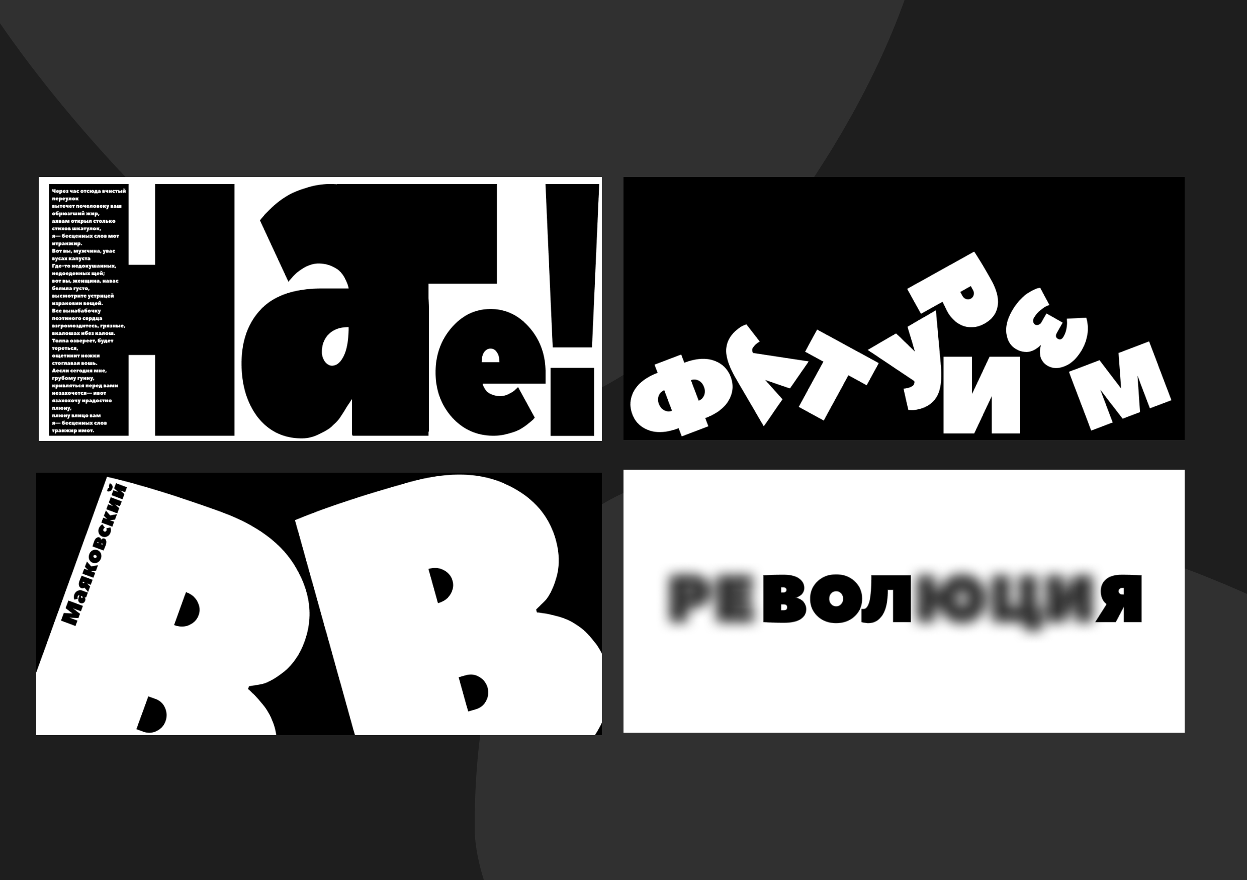 Лонгрид Peace Sans / планетарий — Изображение №5 — Иллюстрация, Графика на Dprofile