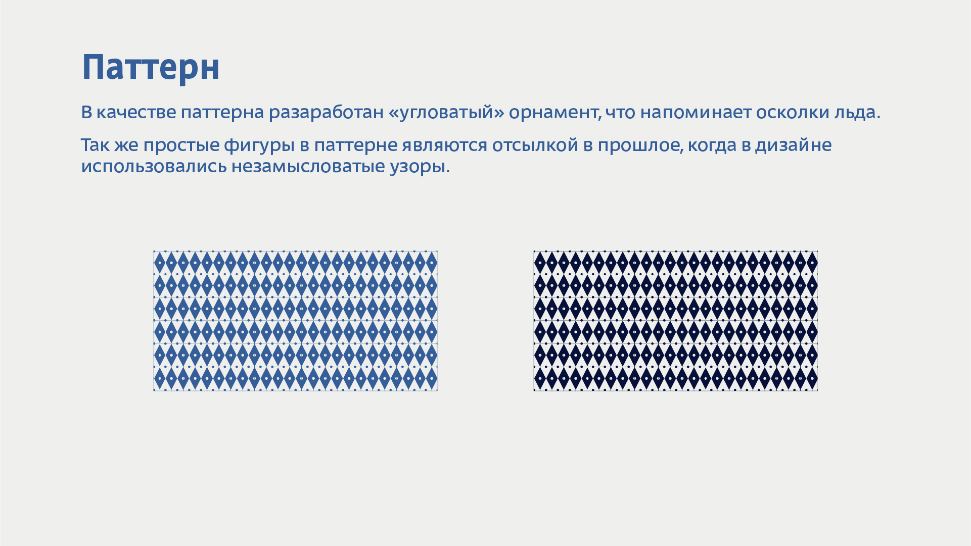 Разработка  айдентики  зимнего катка в парке Горького — Изображение №10 — Брендинг, Графика на Dprofile