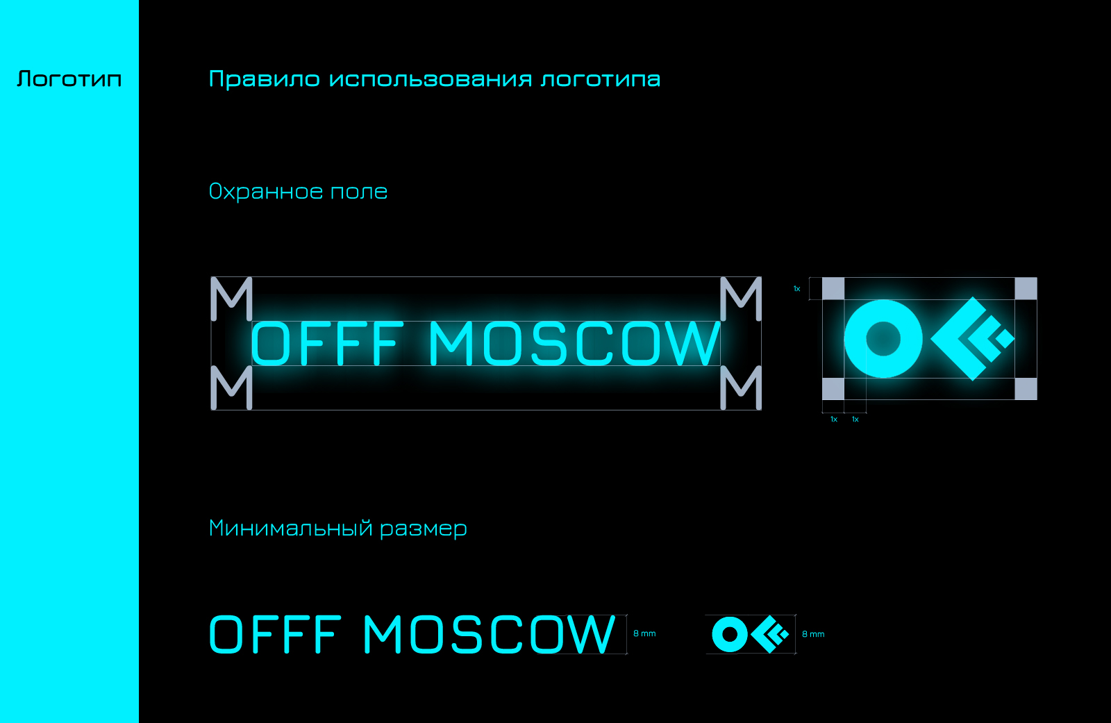 Айдентика фестиваля OFFF MOSCOW — Изображение №7 — Брендинг на Dprofile