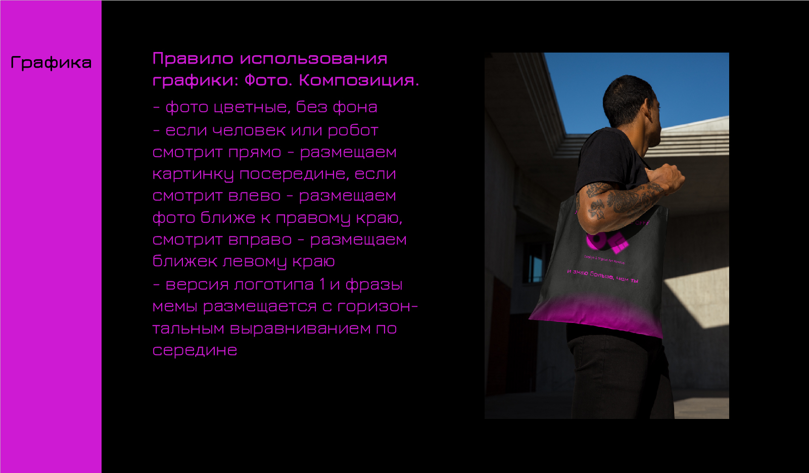 Айдентика фестиваля OFFF MOSCOW — Изображение №14 — Брендинг на Dprofile