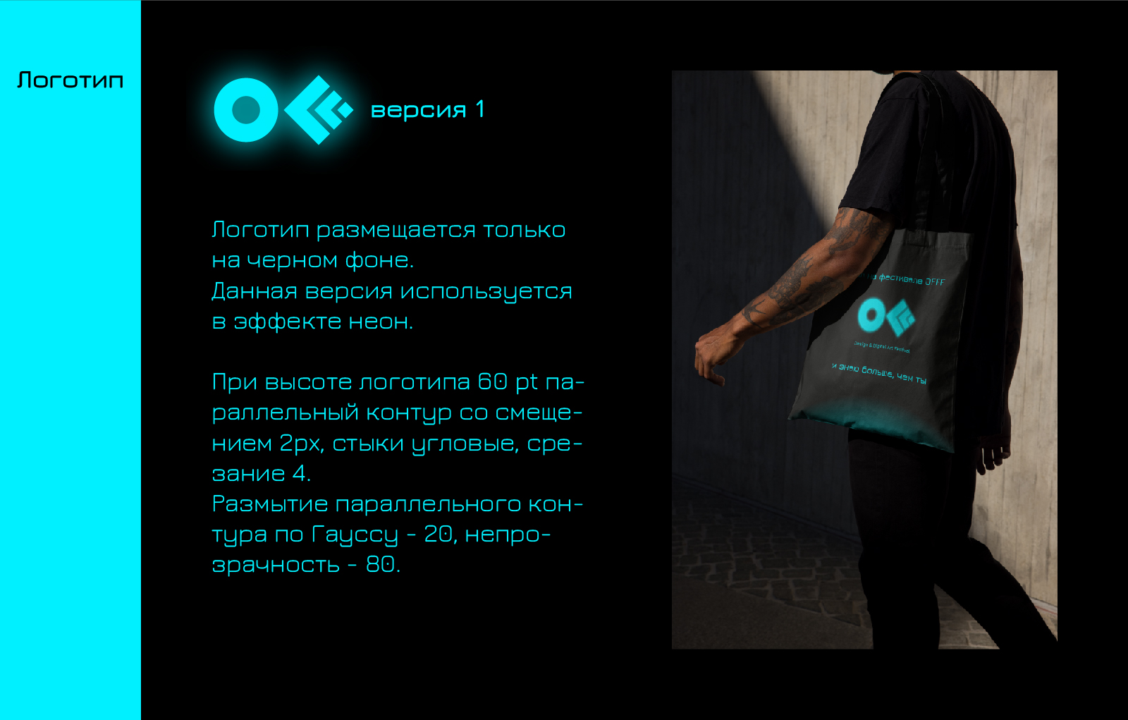 Айдентика фестиваля OFFF MOSCOW — Изображение №4 — Брендинг на Dprofile