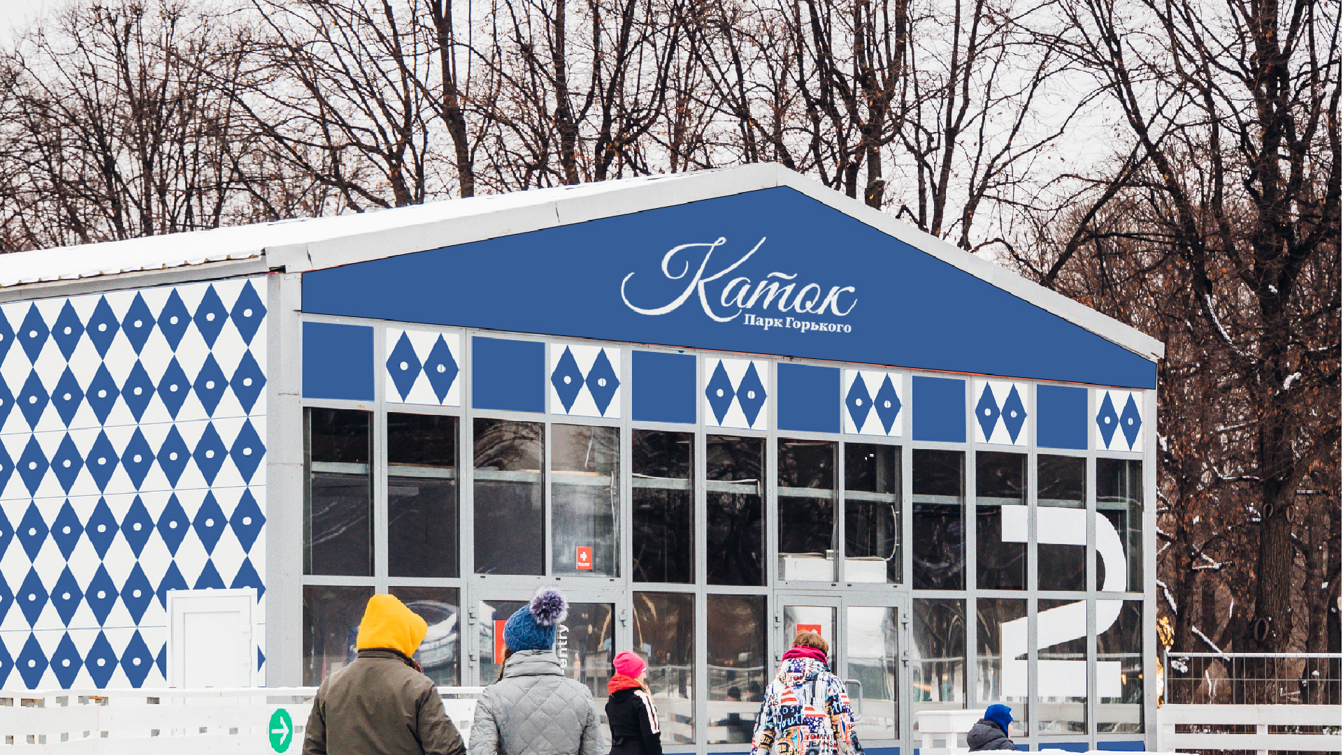Разработка  айдентики  зимнего катка в парке Горького — Изображение №21 — Брендинг, Графика на Dprofile