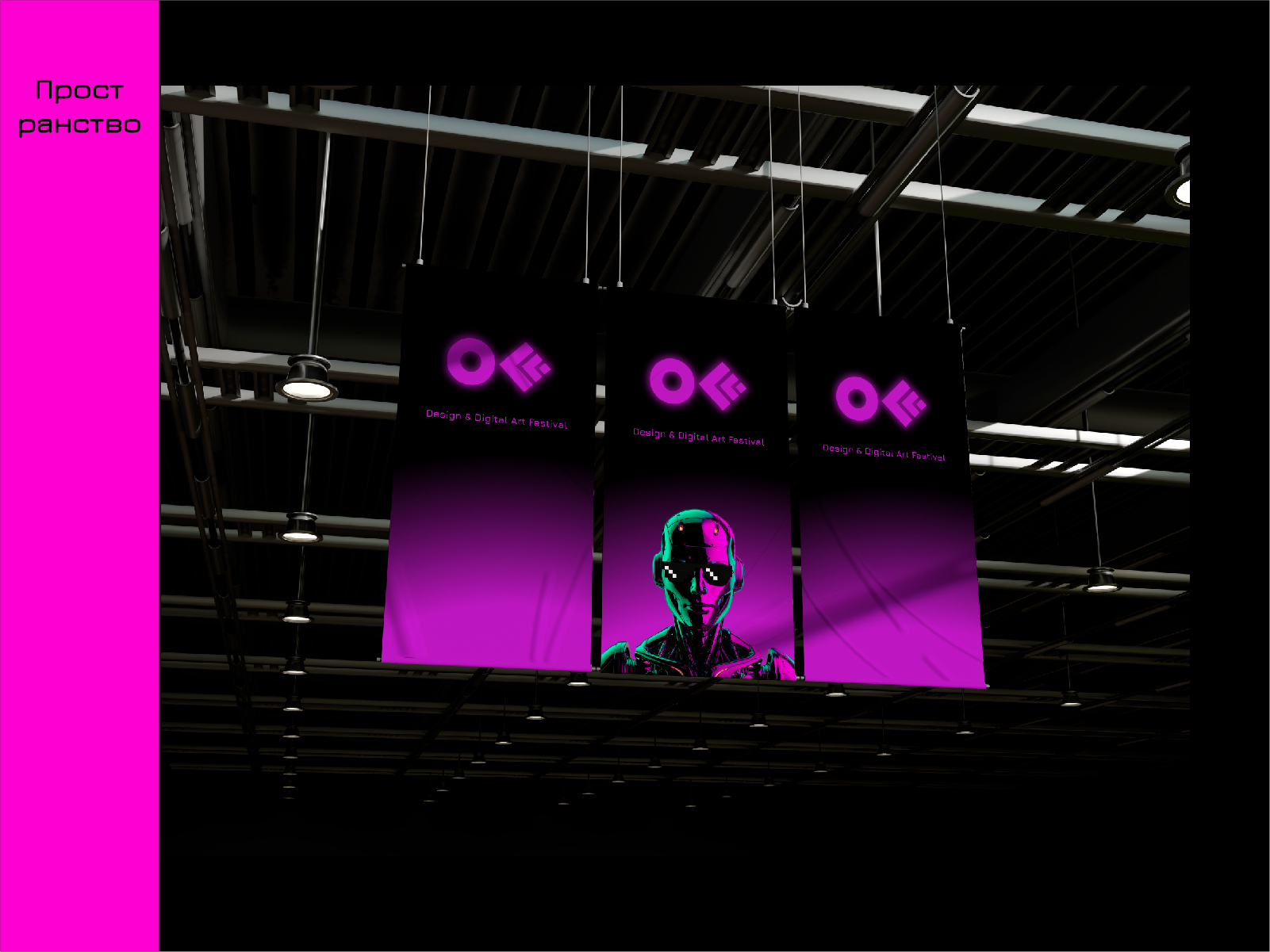 Айдентика фестиваля OFFF MOSCOW — Изображение №16 — Брендинг на Dprofile