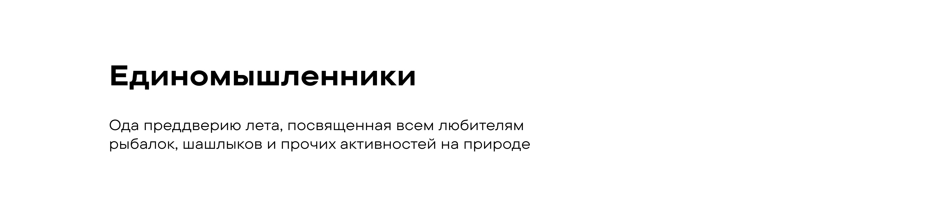 Единомышленники — Изображение №1 — Иллюстрация, Графика на Dprofile
