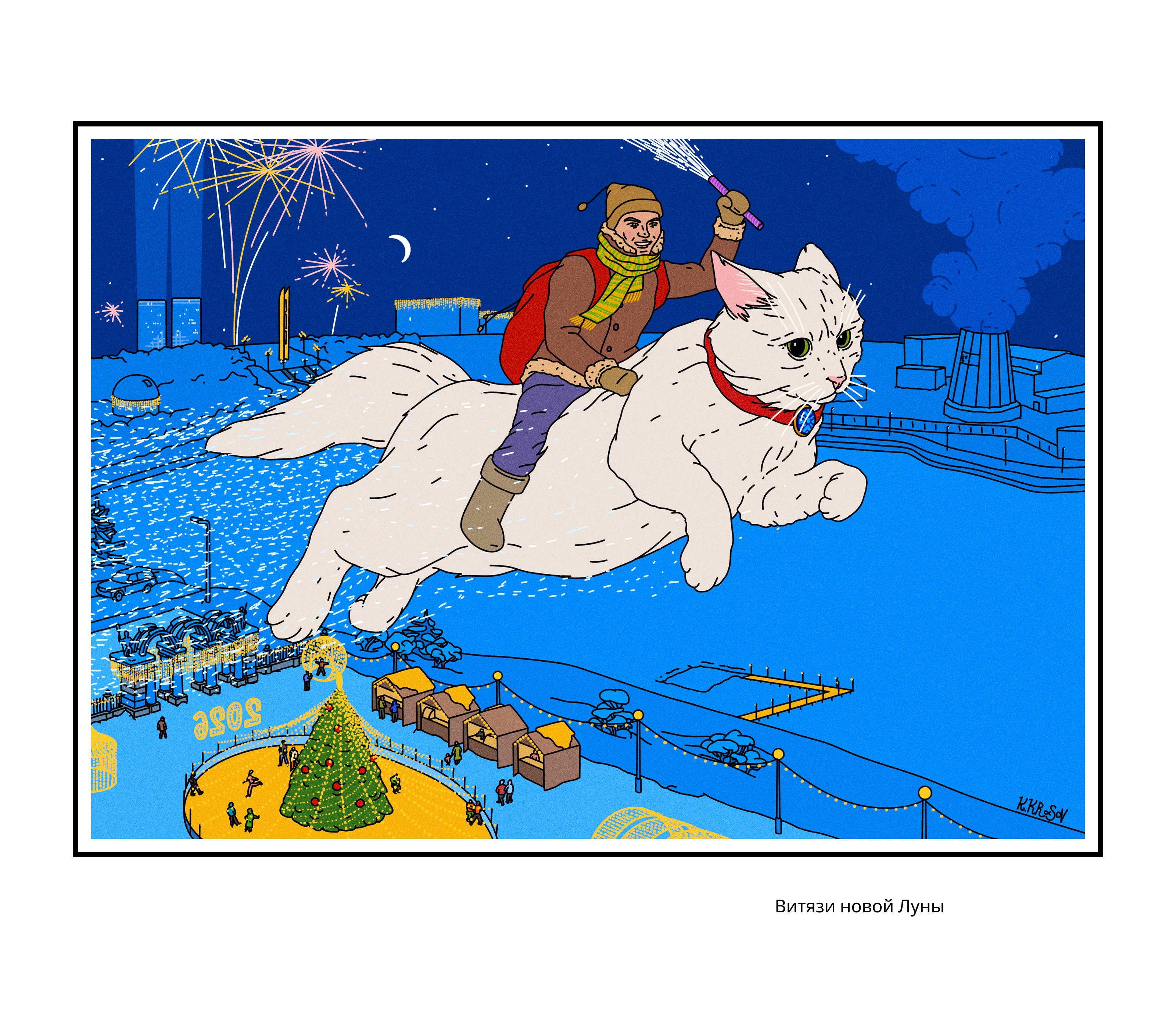 Новогодние принты 2024–2026 — Изображение №8 — Иллюстрация на Dprofile