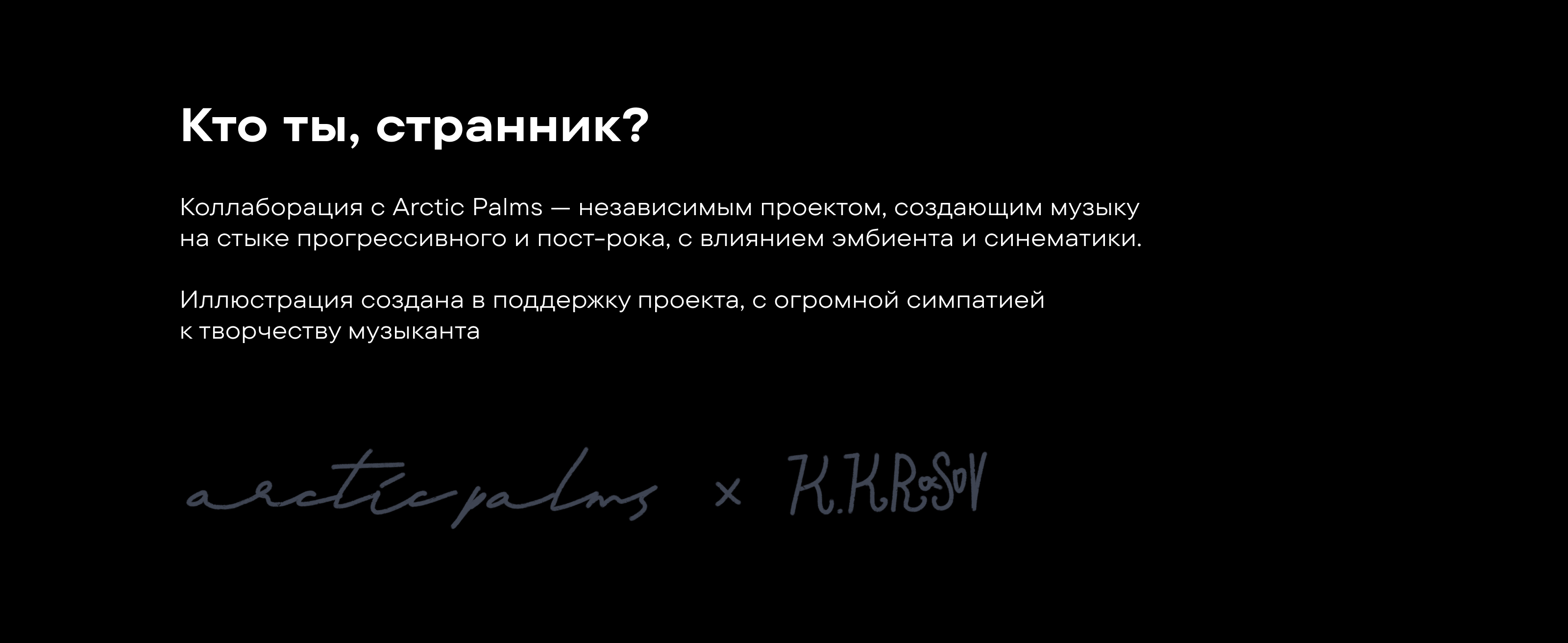 Кто ты, странник? — Изображение №1 — Иллюстрация, Анимация на Dprofile