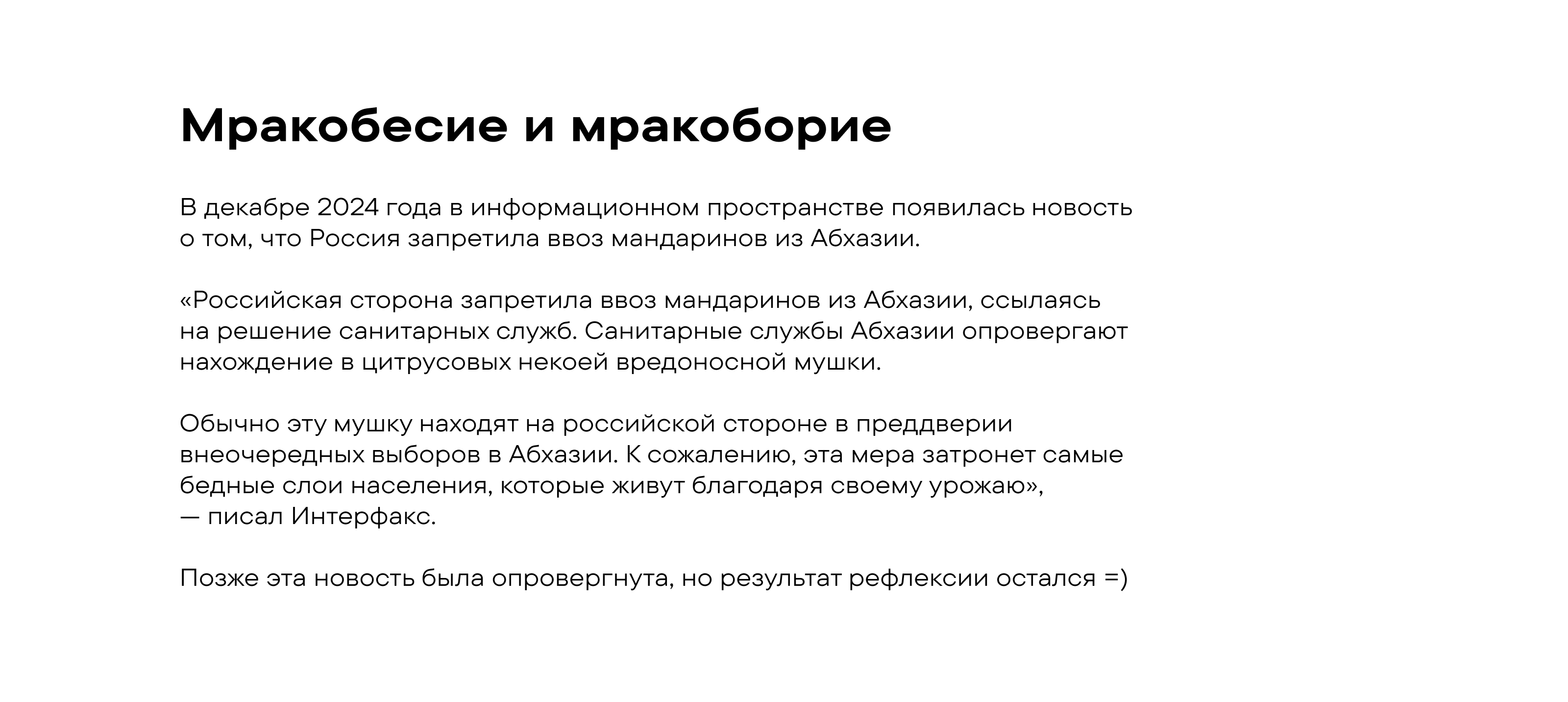 Мракобесие и мракоборие — Изображение №1 — Иллюстрация, Графика на Dprofile