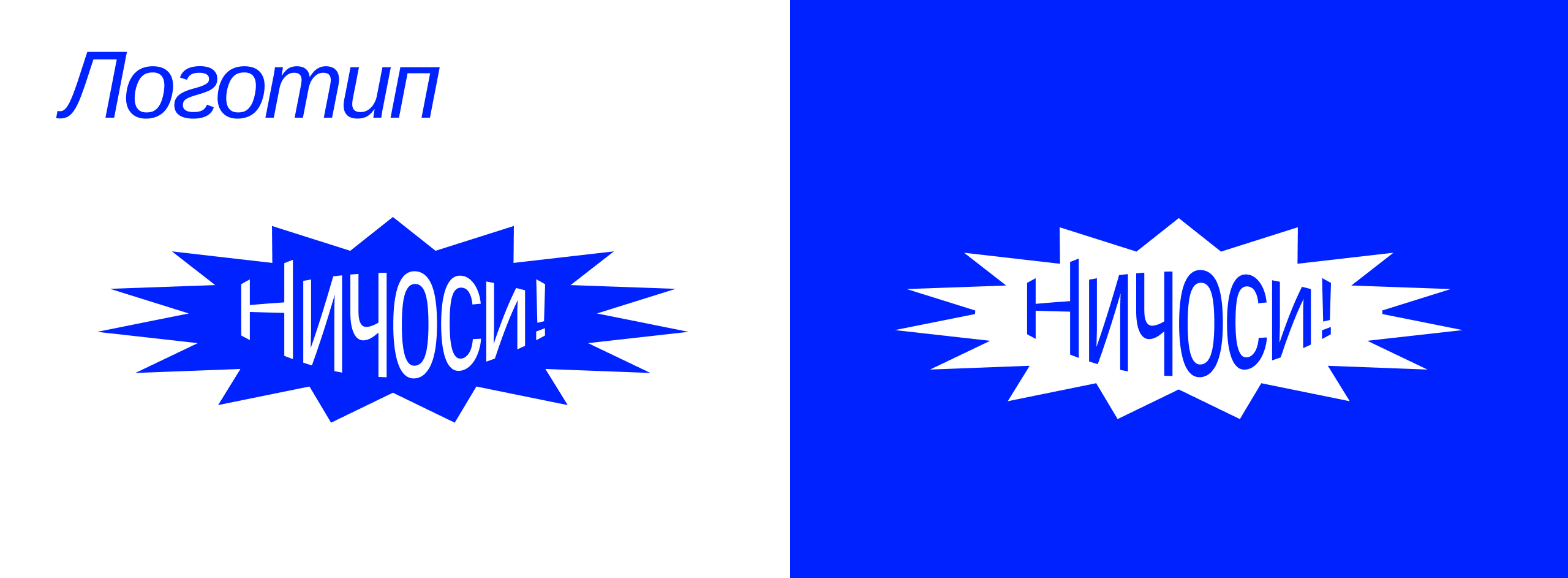 Ничоси! — медиа о музыке — Изображение №4 — Брендинг на Dprofile