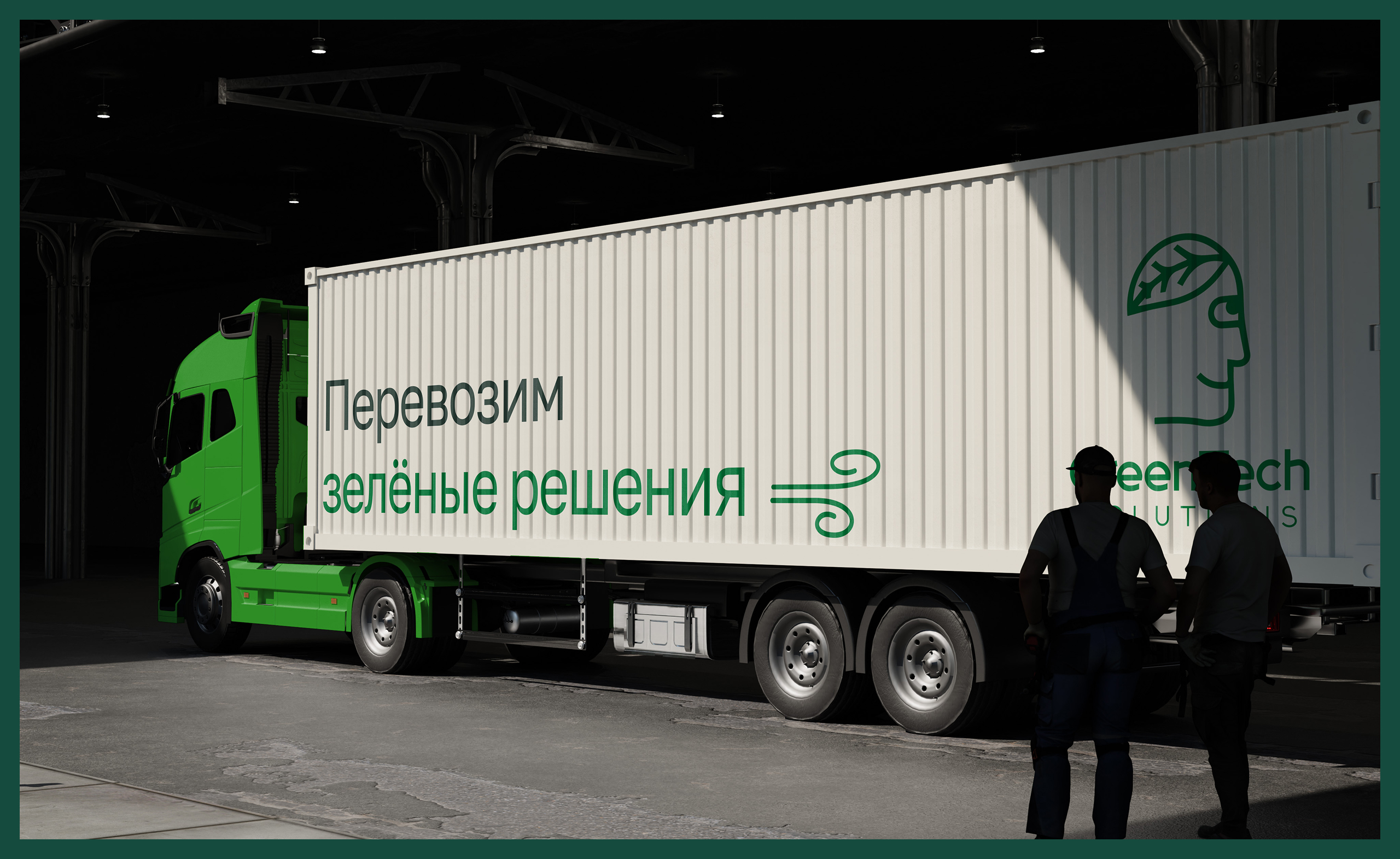 GreenTech Solutions — экология для бизнеса — Изображение №8 — Брендинг, Графика на Dprofile