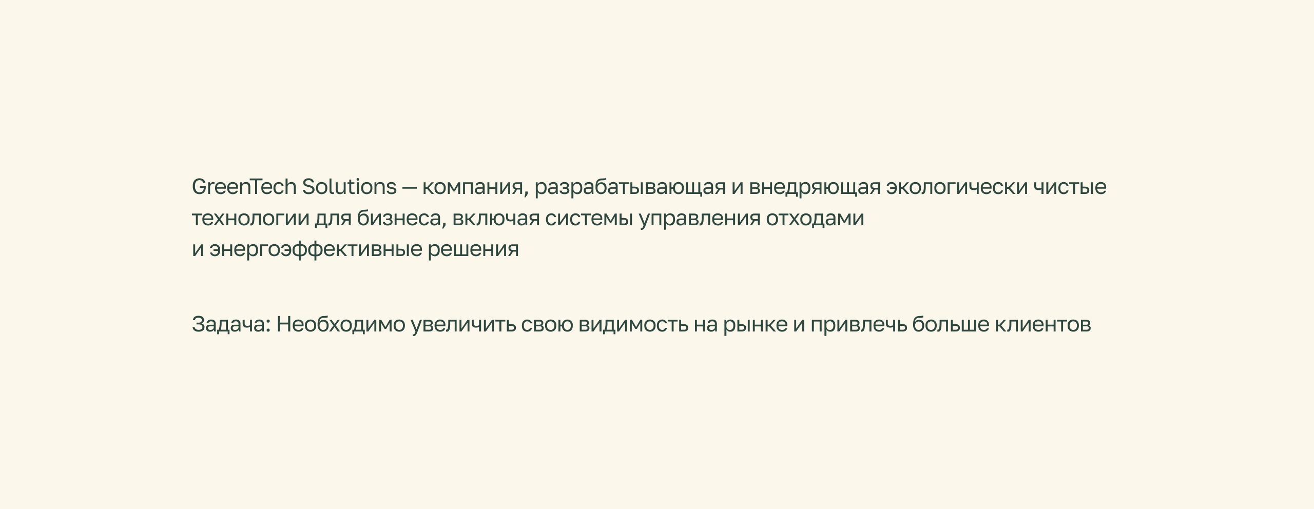 GreenTech Solutions — экология для бизнеса — Изображение №2 — Брендинг, Графика на Dprofile