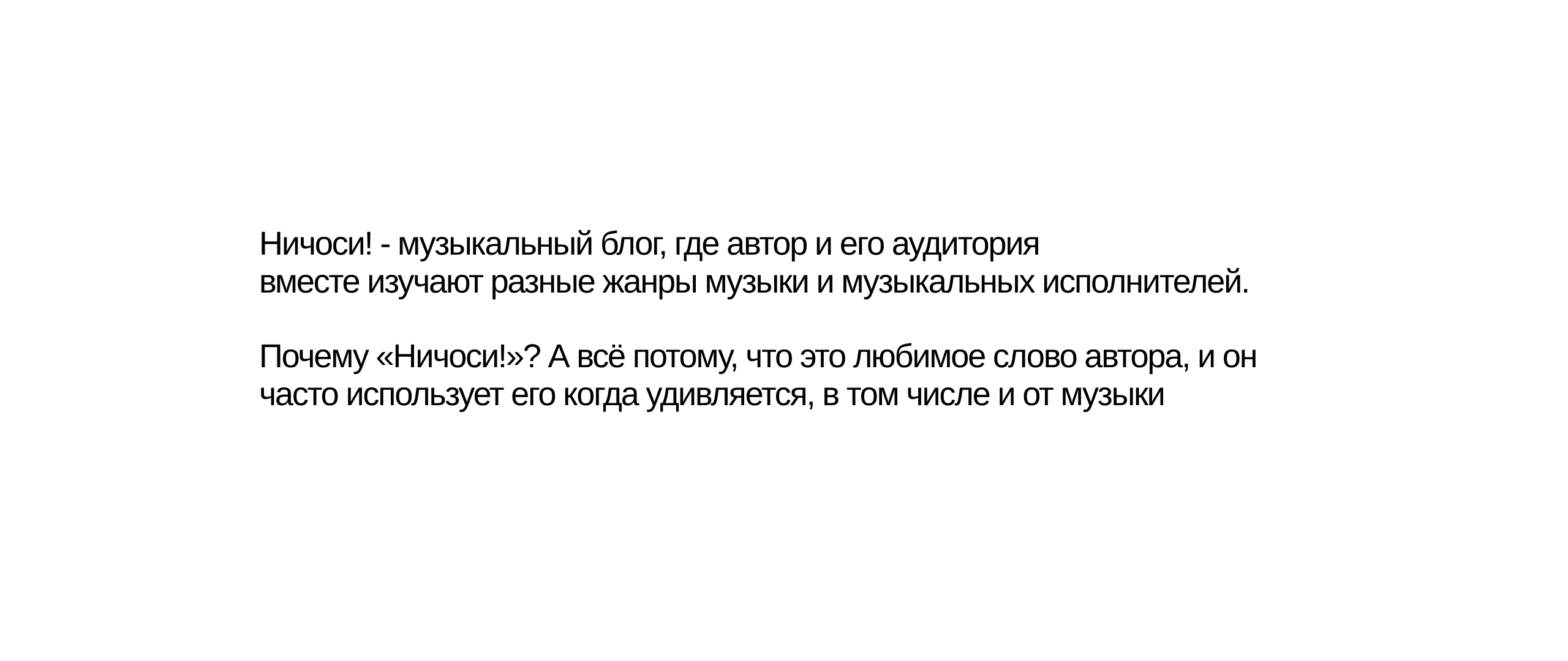 Ничоси! — медиа о музыке — Изображение №2 — Брендинг на Dprofile