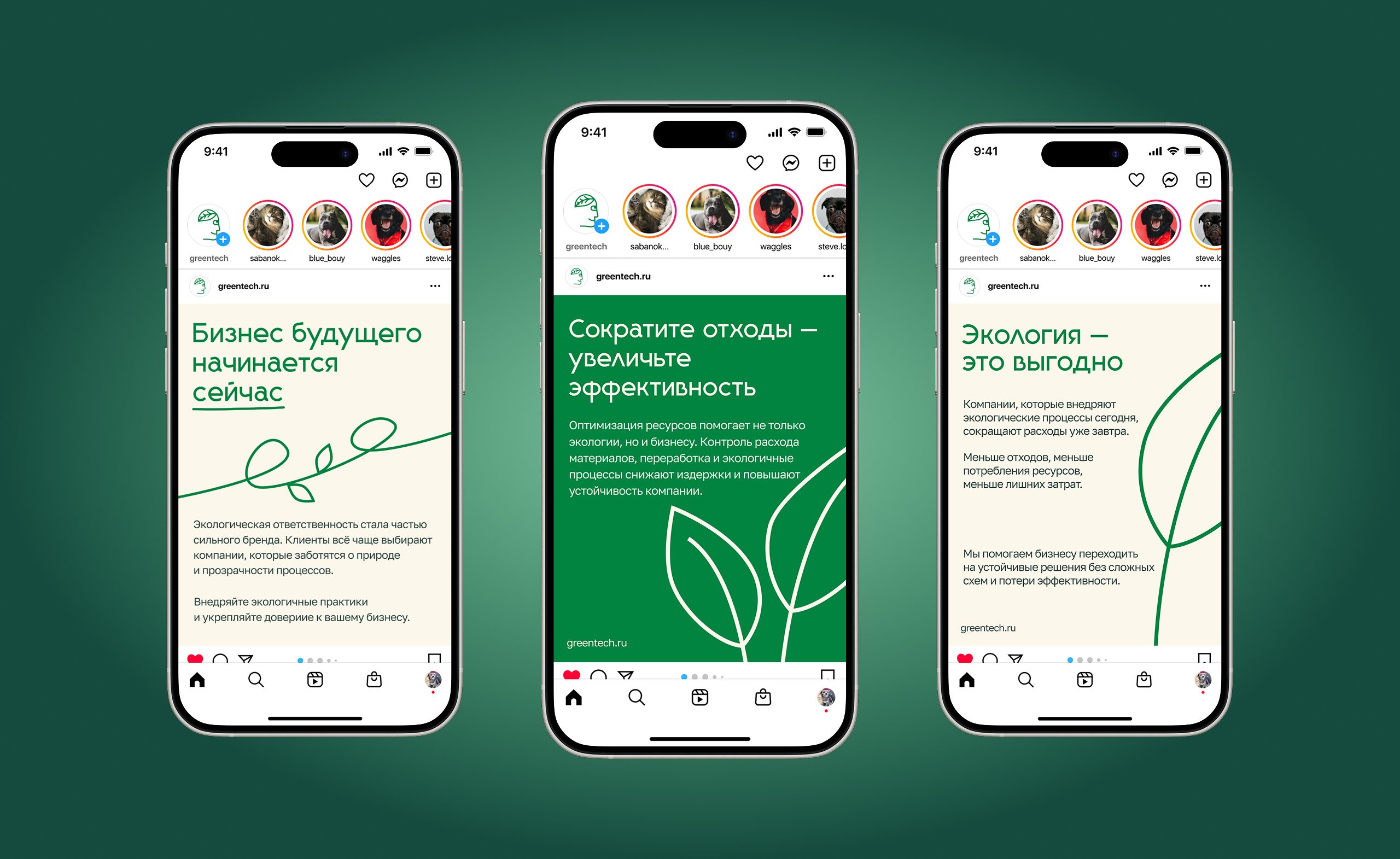 GreenTech Solutions — экология для бизнеса — Изображение №7 — Брендинг, Графика на Dprofile