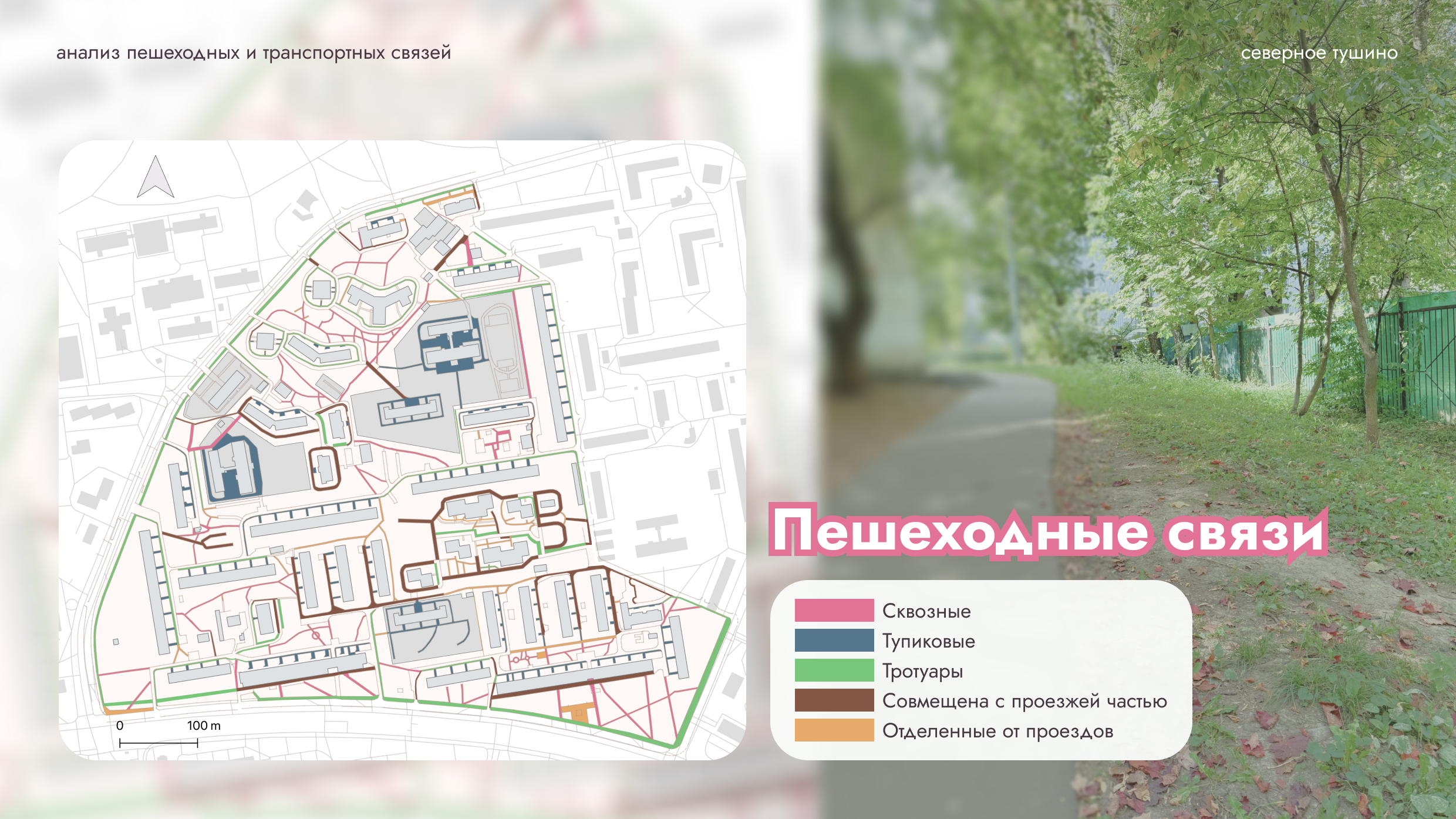 Презентация для пространственного анализа района — Изображение №20 — Графика, Маркетинг на Dprofile