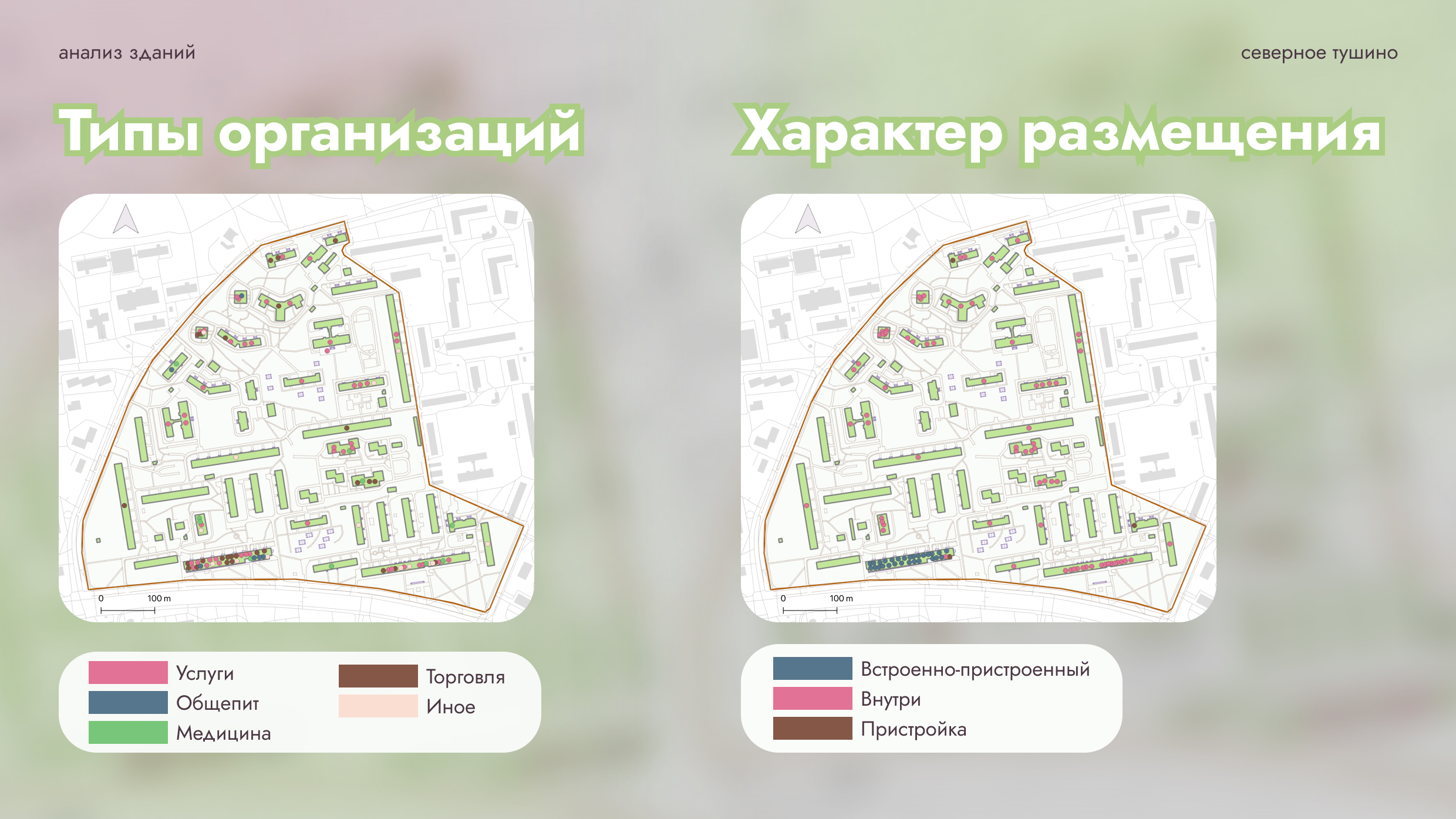 Презентация для пространственного анализа района — Изображение №6 — Графика, Маркетинг на Dprofile