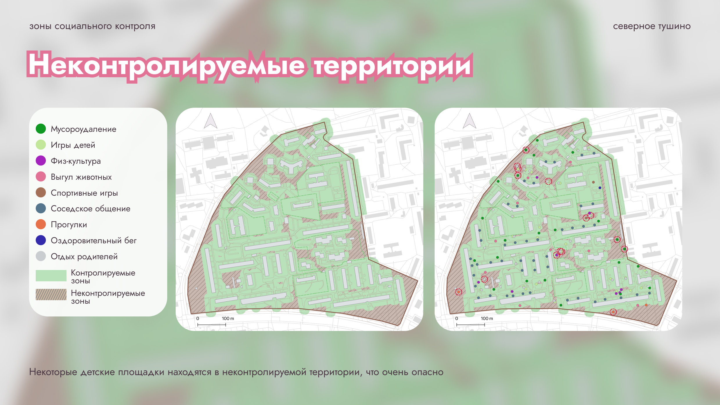 Презентация для пространственного анализа района — Изображение №24 — Графика, Маркетинг на Dprofile
