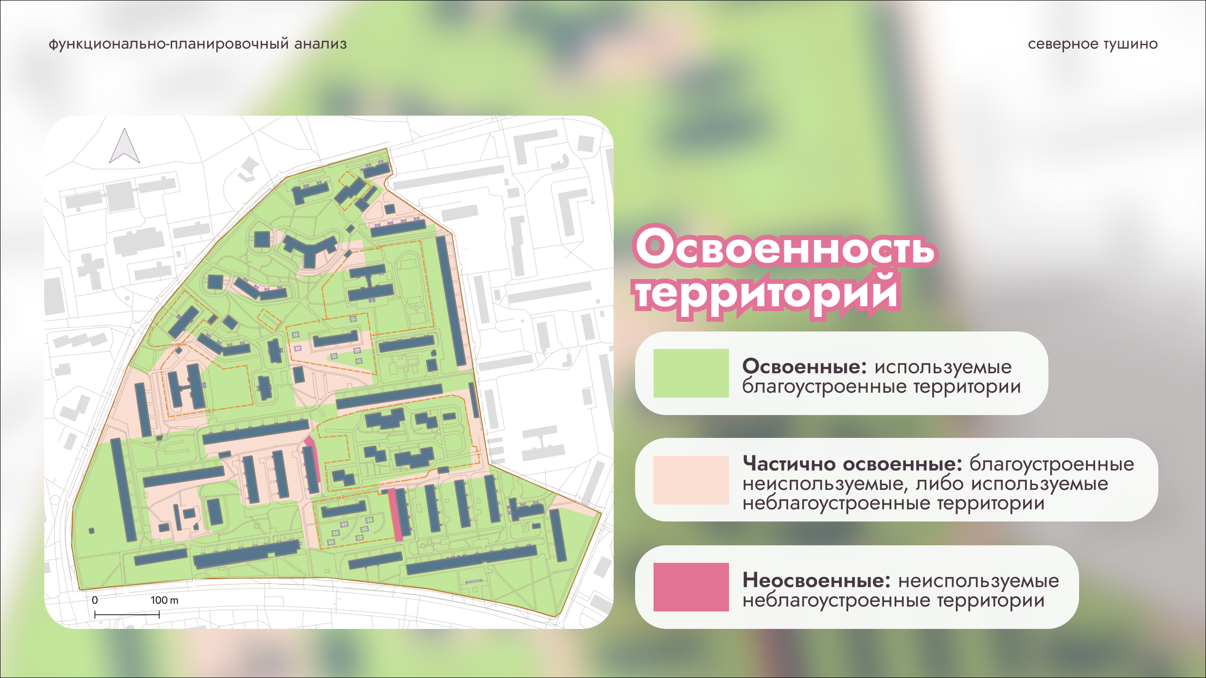 Презентация для пространственного анализа района — Изображение №16 — Графика, Маркетинг на Dprofile