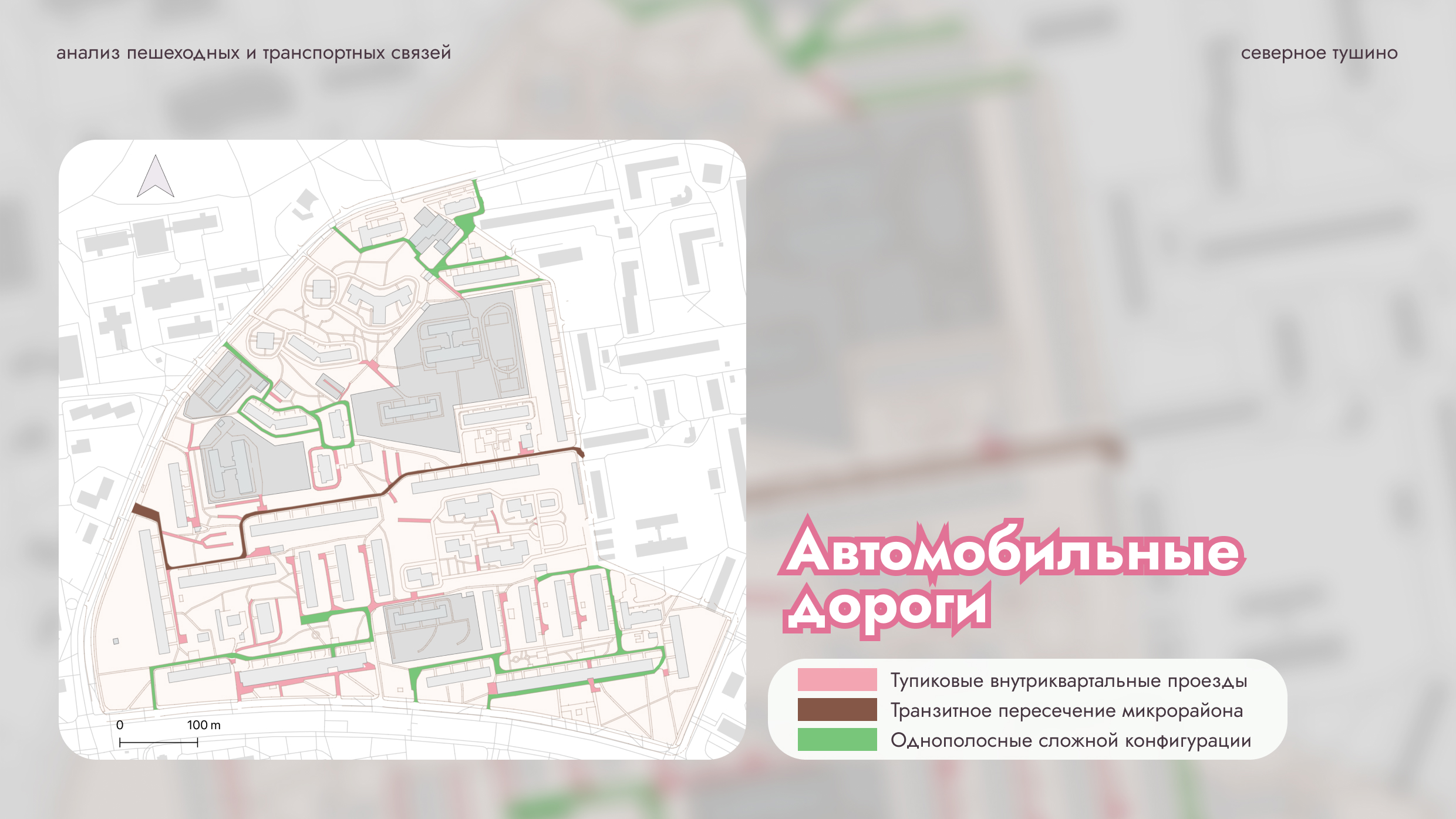 Презентация для пространственного анализа района — Изображение №17 — Графика, Маркетинг на Dprofile