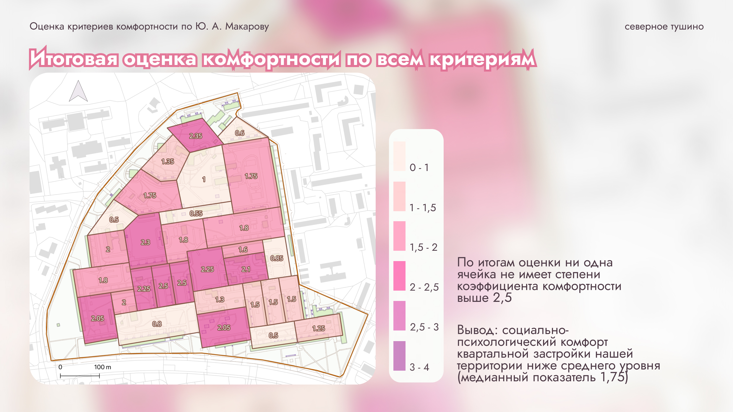 Презентация для пространственного анализа района — Изображение №10 — Графика, Маркетинг на Dprofile