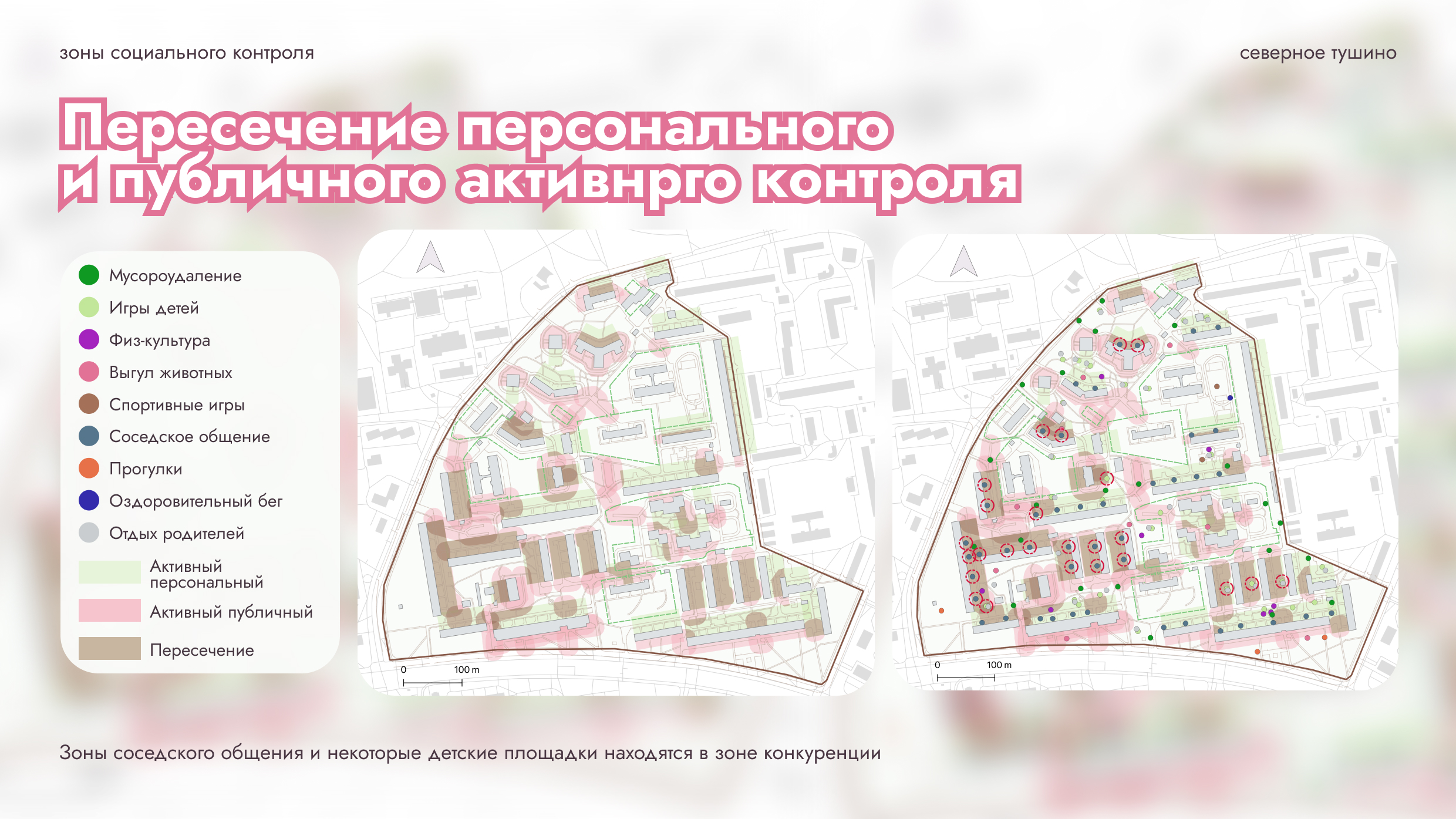 Презентация для пространственного анализа района — Изображение №23 — Графика, Маркетинг на Dprofile