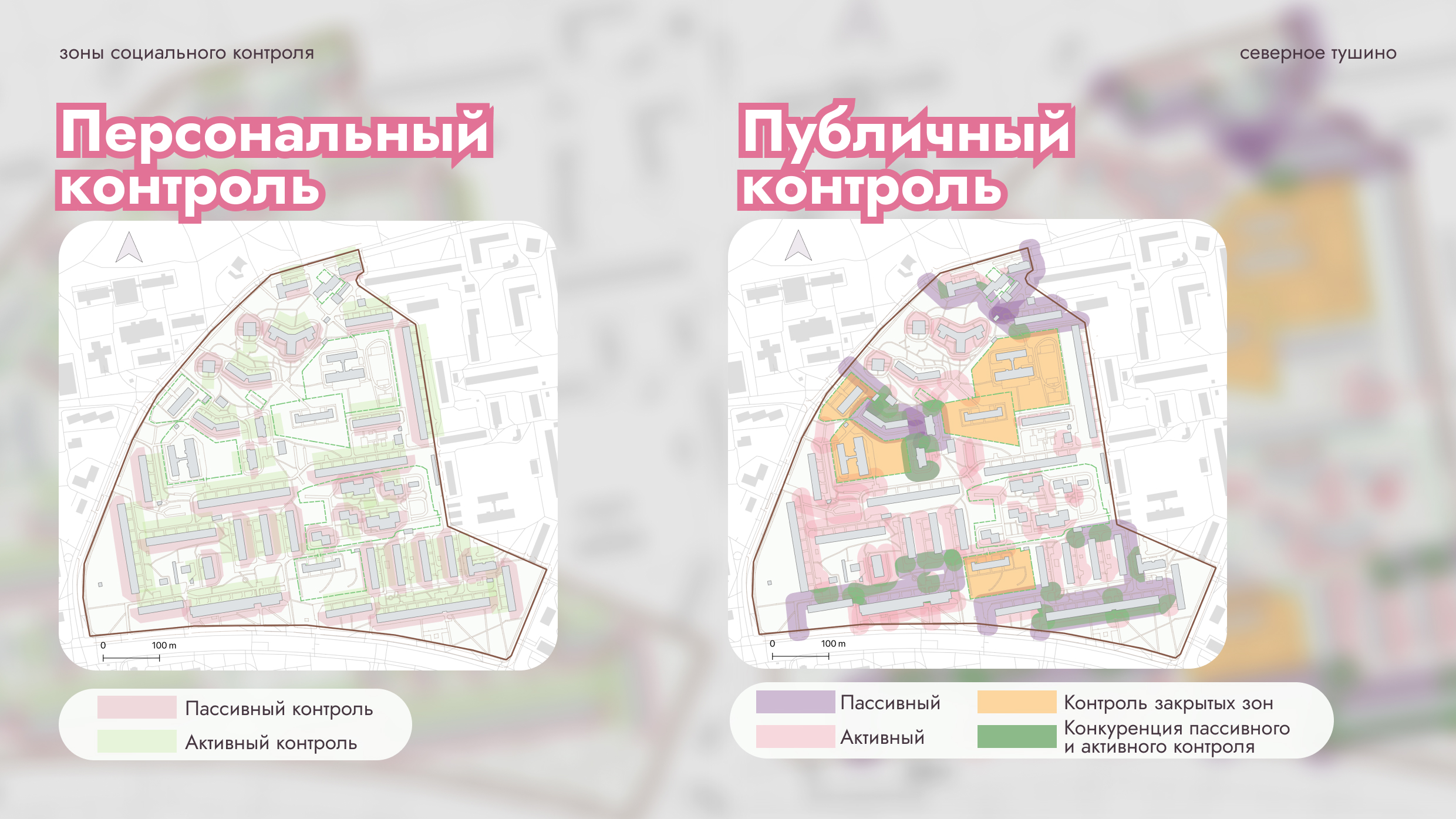 Презентация для пространственного анализа района — Изображение №22 — Графика, Маркетинг на Dprofile