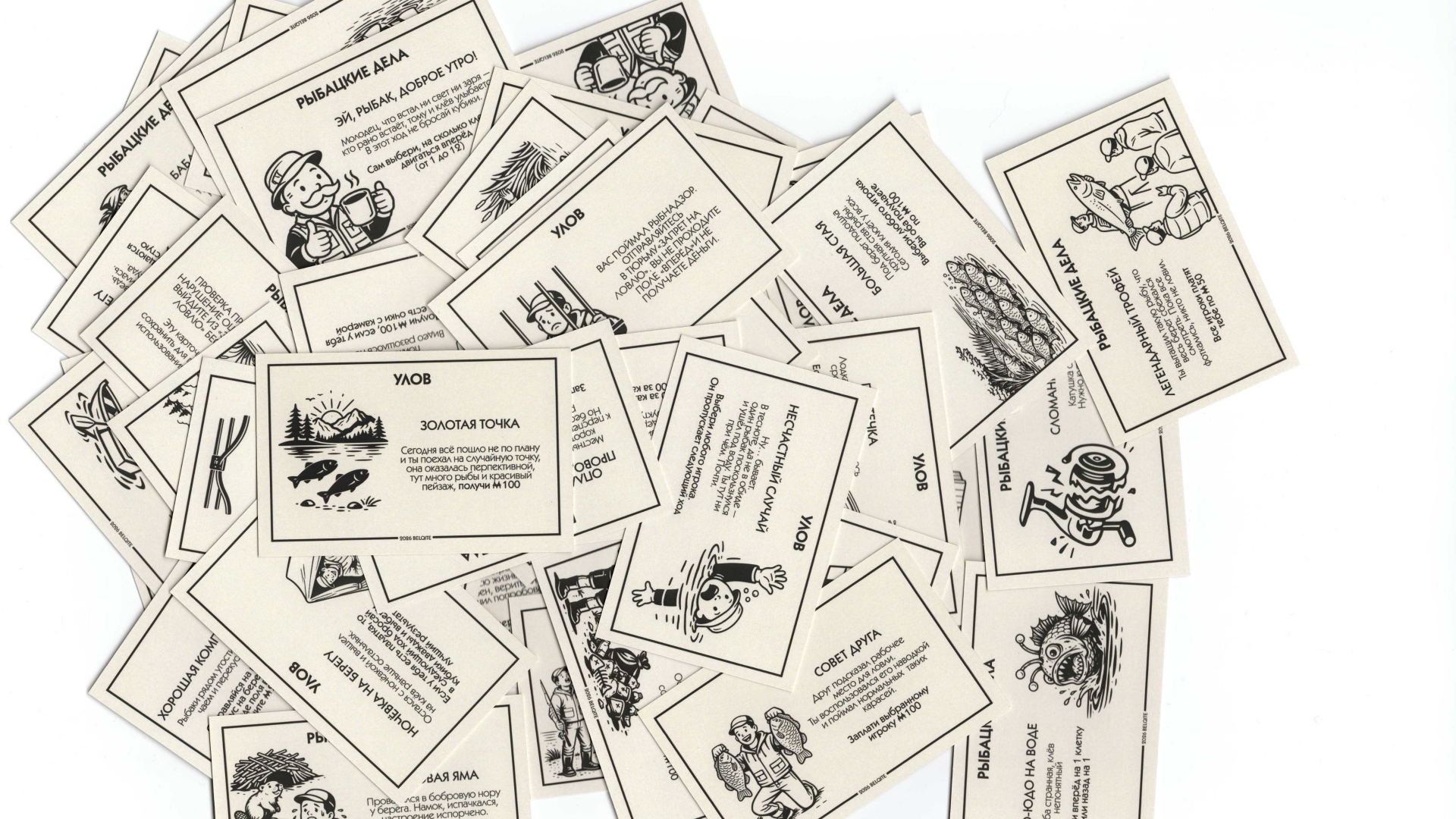 Монополия для рыбаков — Изображение №9 — Брендинг, Промдизайн на Dprofile