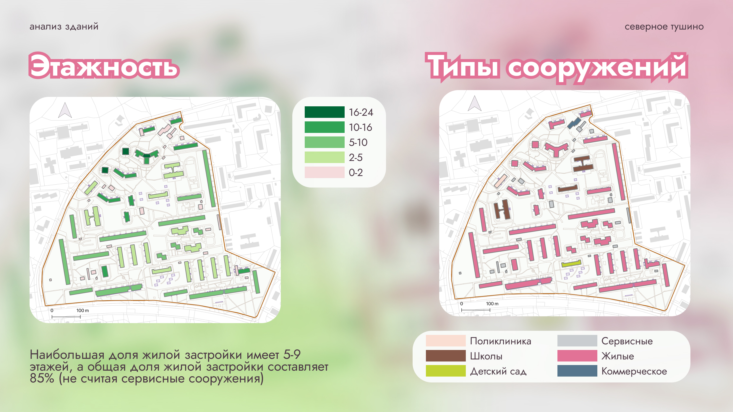 Презентация для пространственного анализа района — Изображение №4 — Графика, Маркетинг на Dprofile
