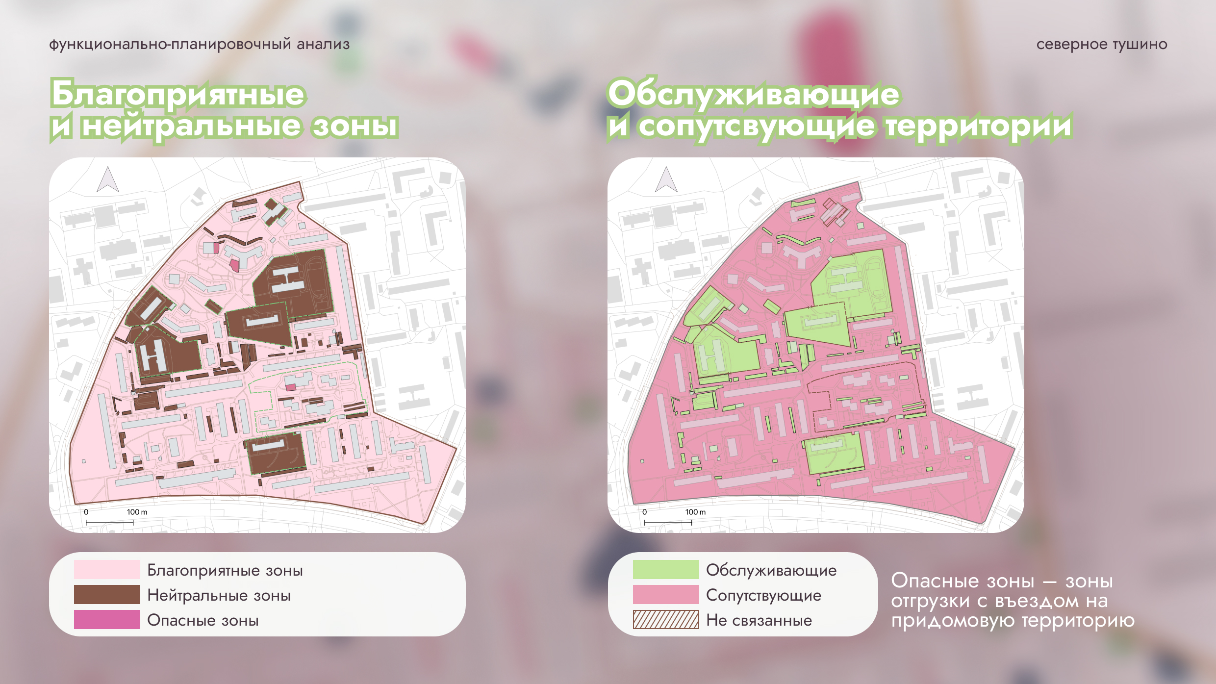Презентация для пространственного анализа района — Изображение №15 — Графика, Маркетинг на Dprofile